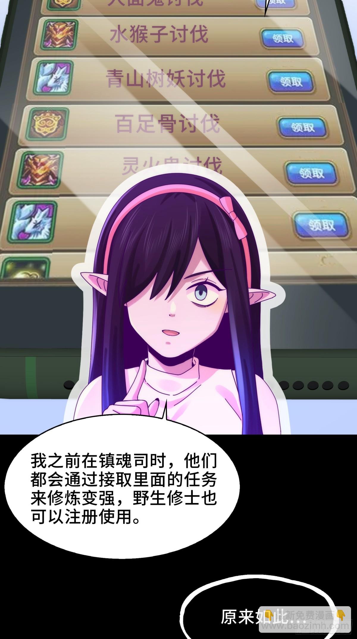 062-进阶后的第一场试炼-第65话