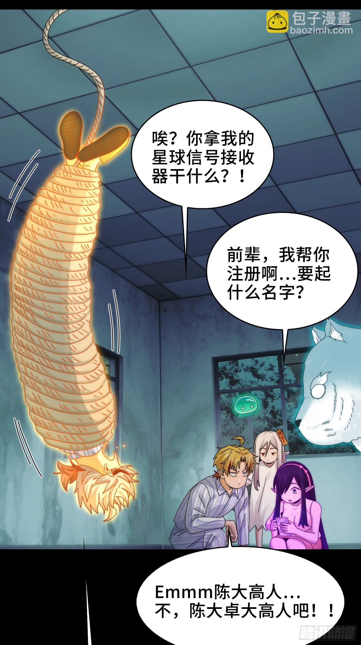 062-进阶后的第一场试炼-第65话