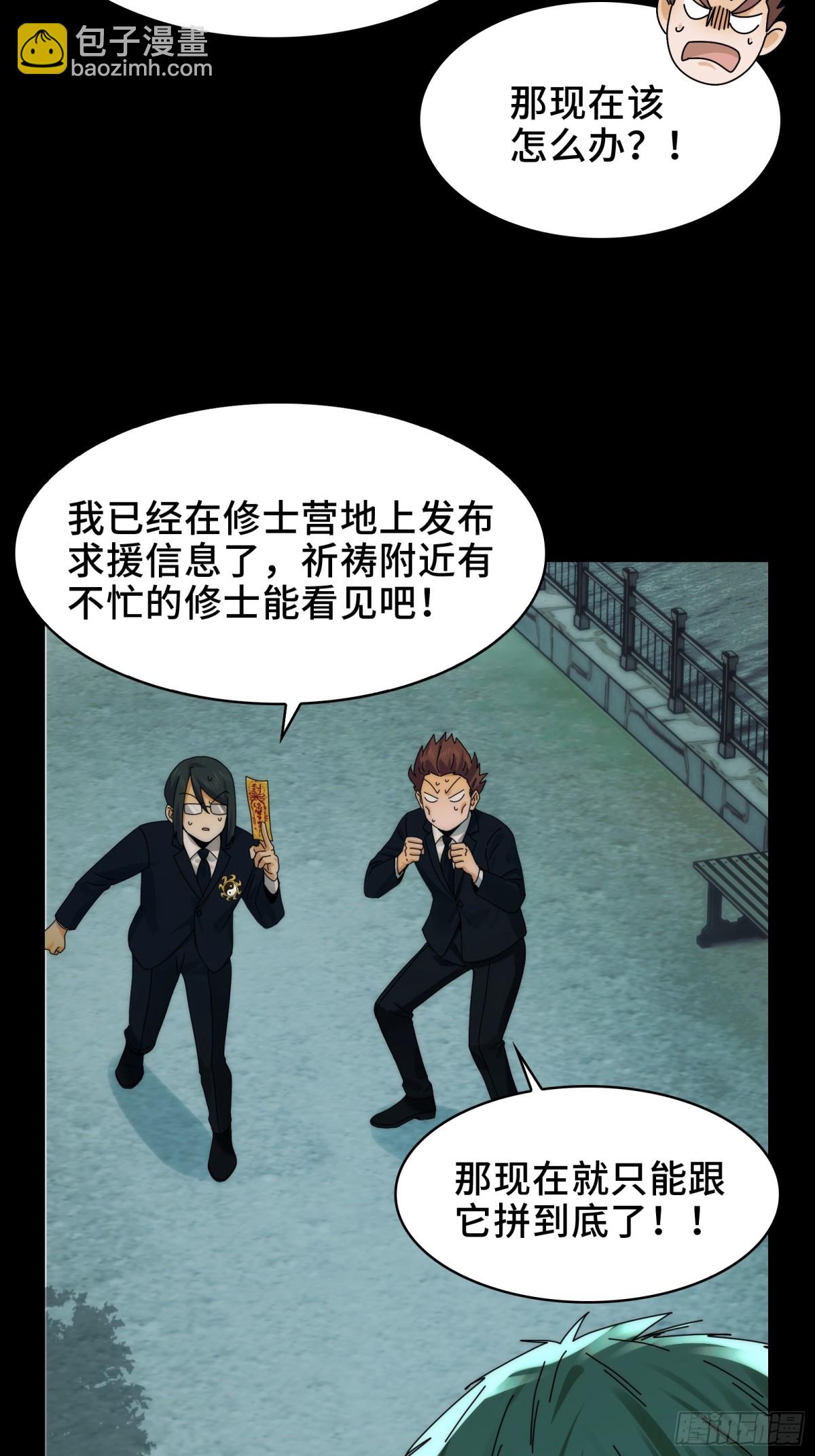 062-进阶后的第一场试炼-第65话