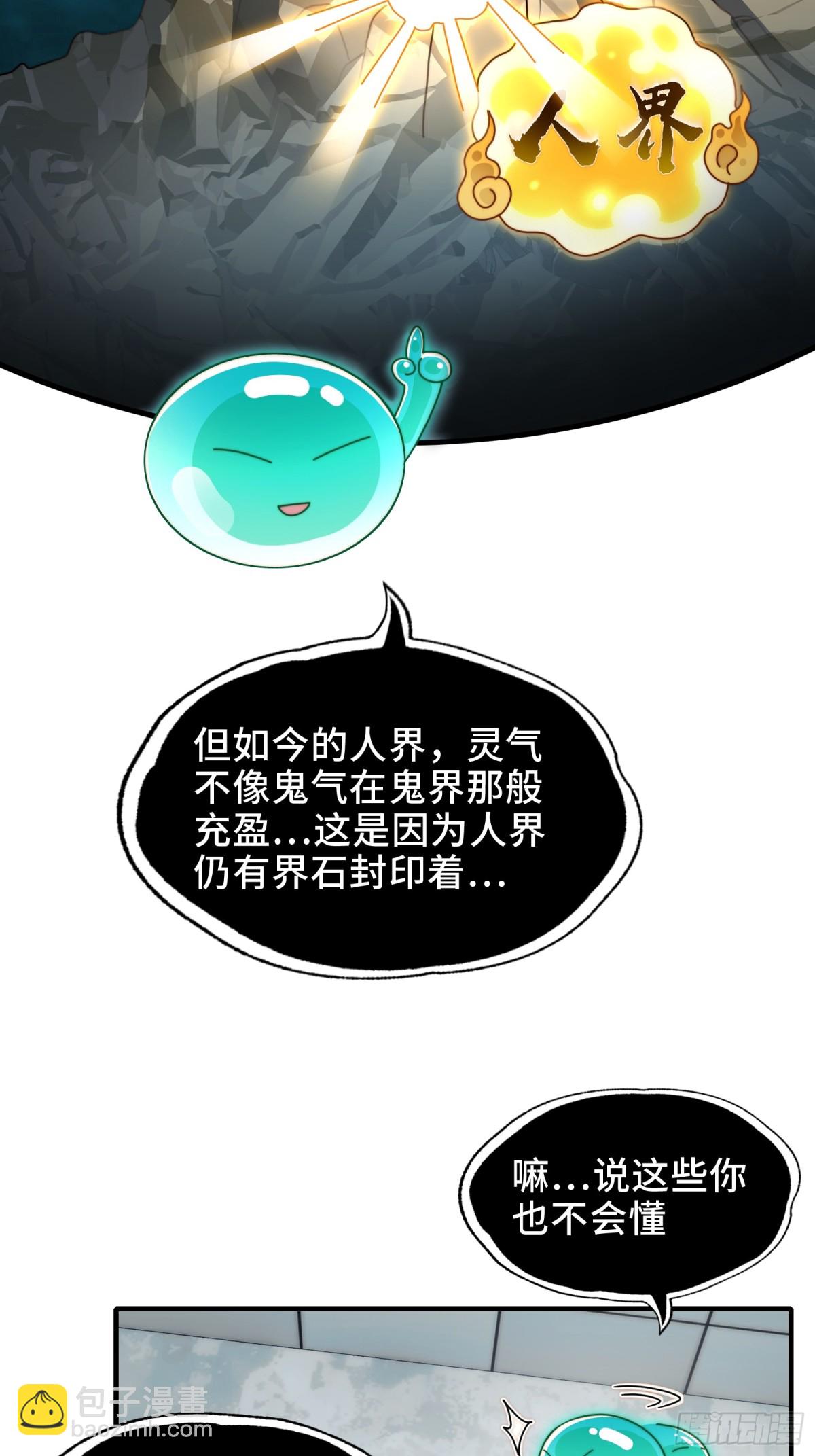 062-进阶后的第一场试炼-第65话