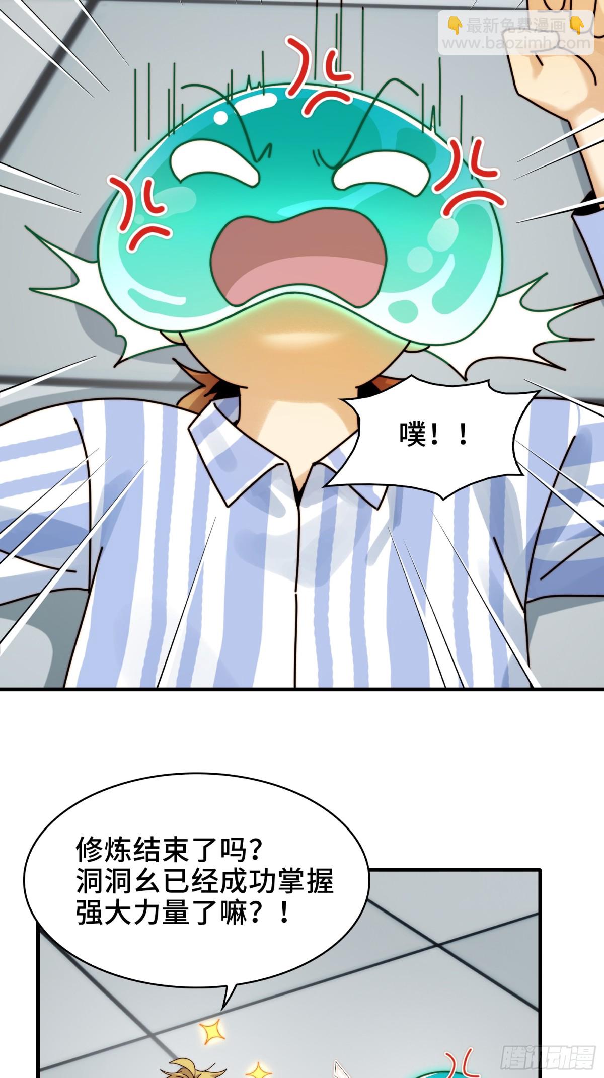 062-进阶后的第一场试炼-第65话