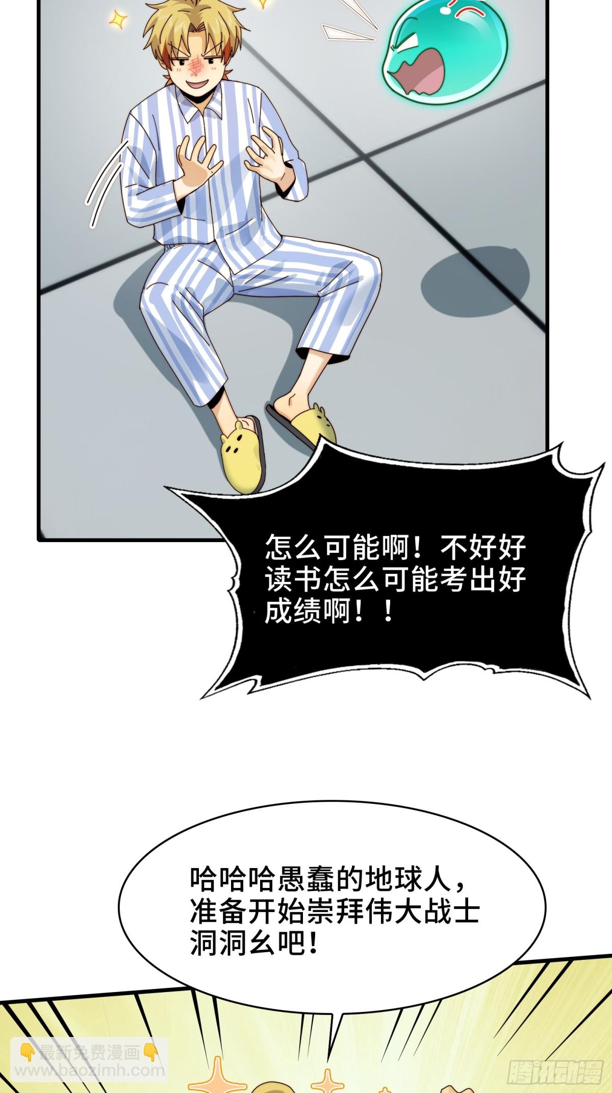 062-进阶后的第一场试炼-第65话