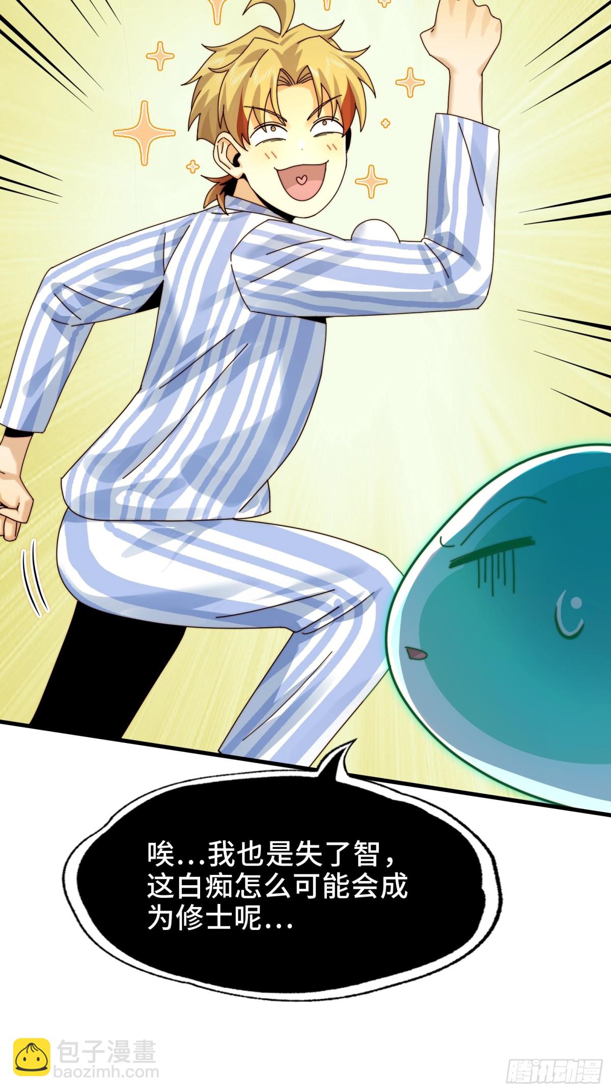 062-进阶后的第一场试炼-第65话