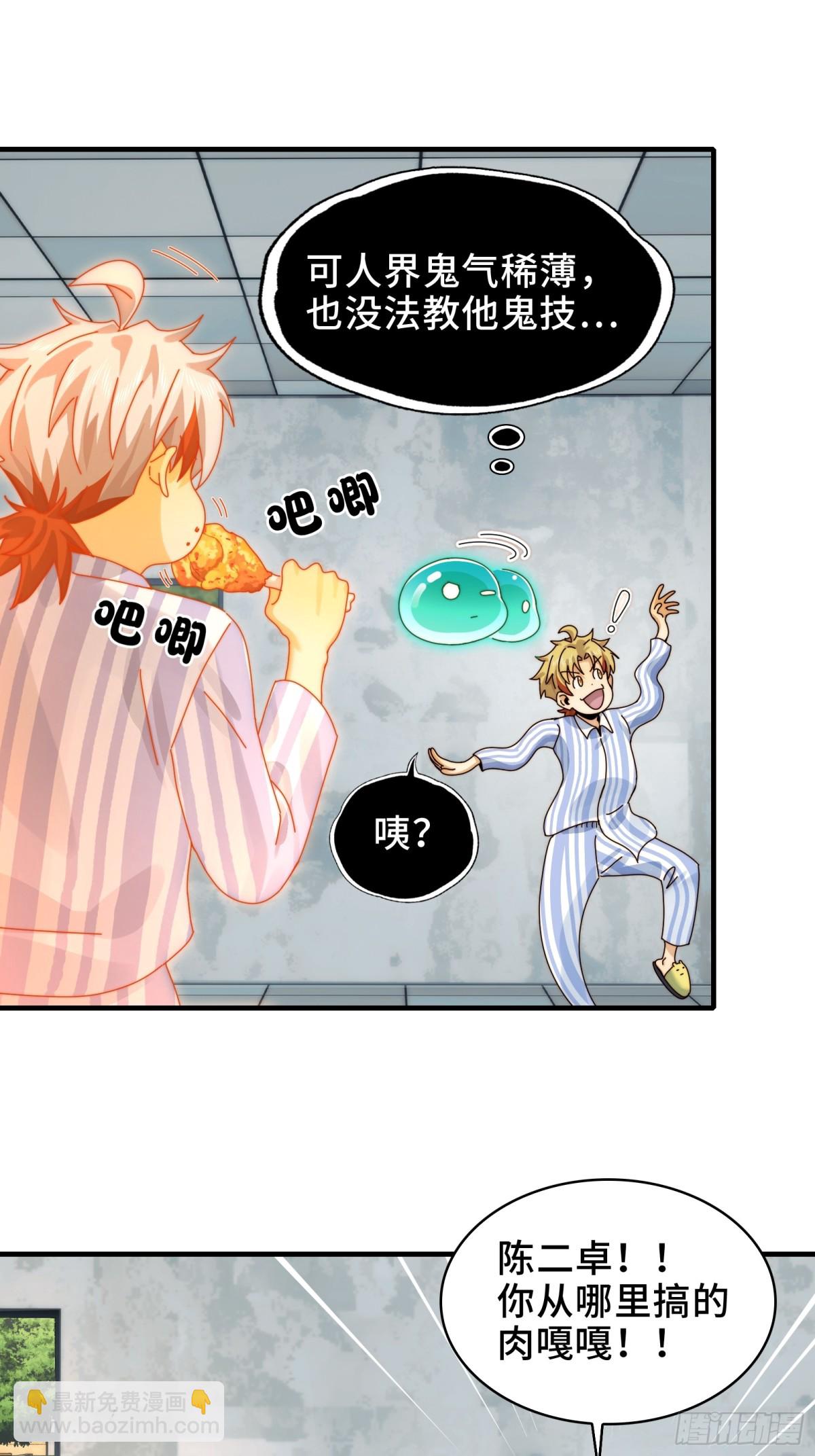 062-进阶后的第一场试炼-第65话