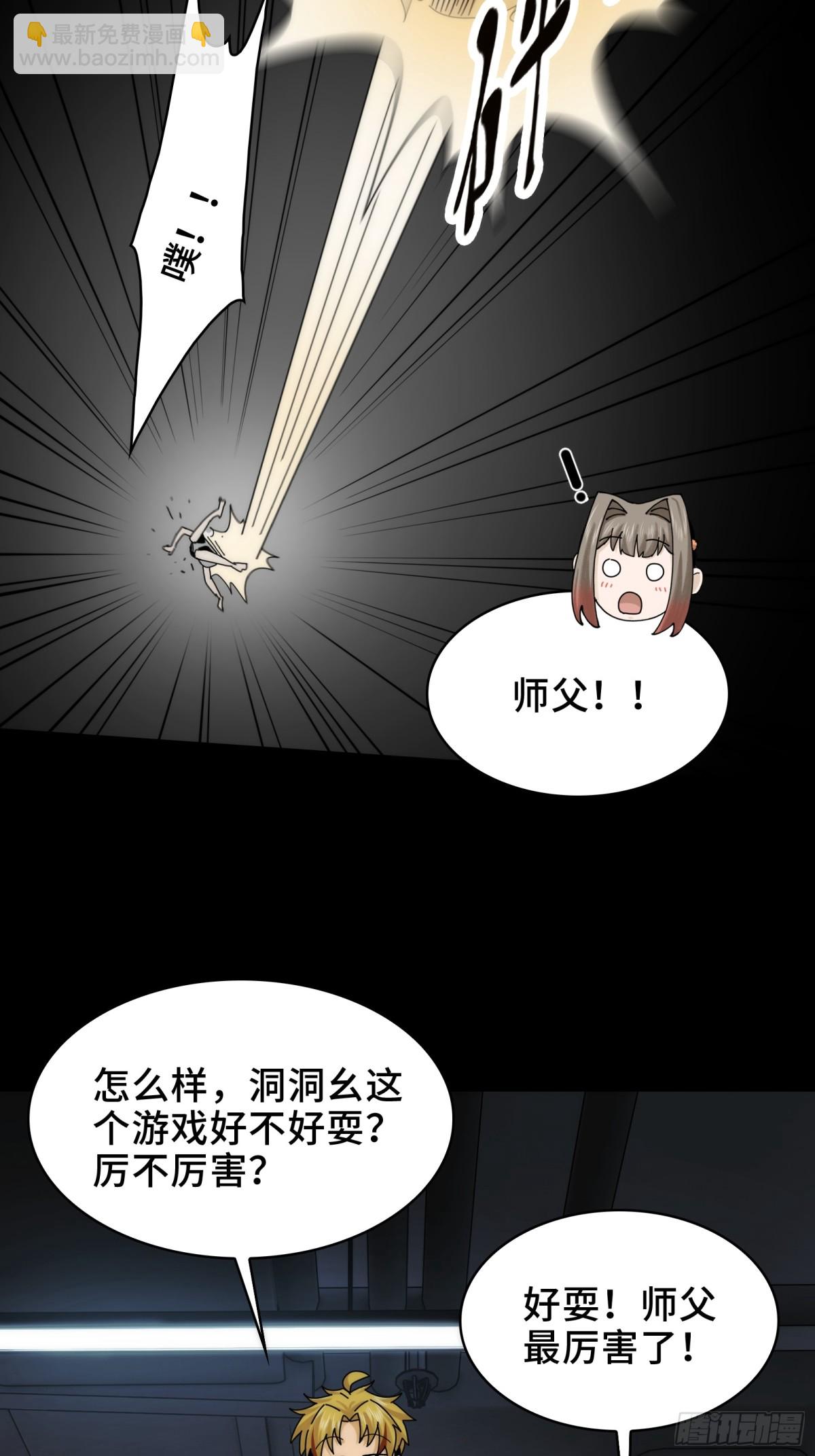 064-消失的十四楼-第67话