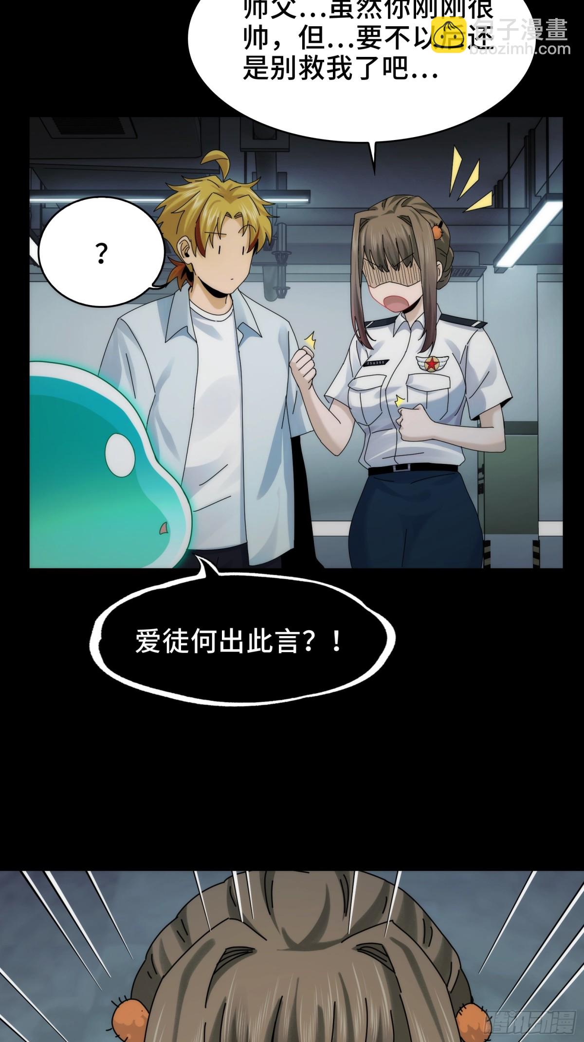 064-消失的十四楼-第67话