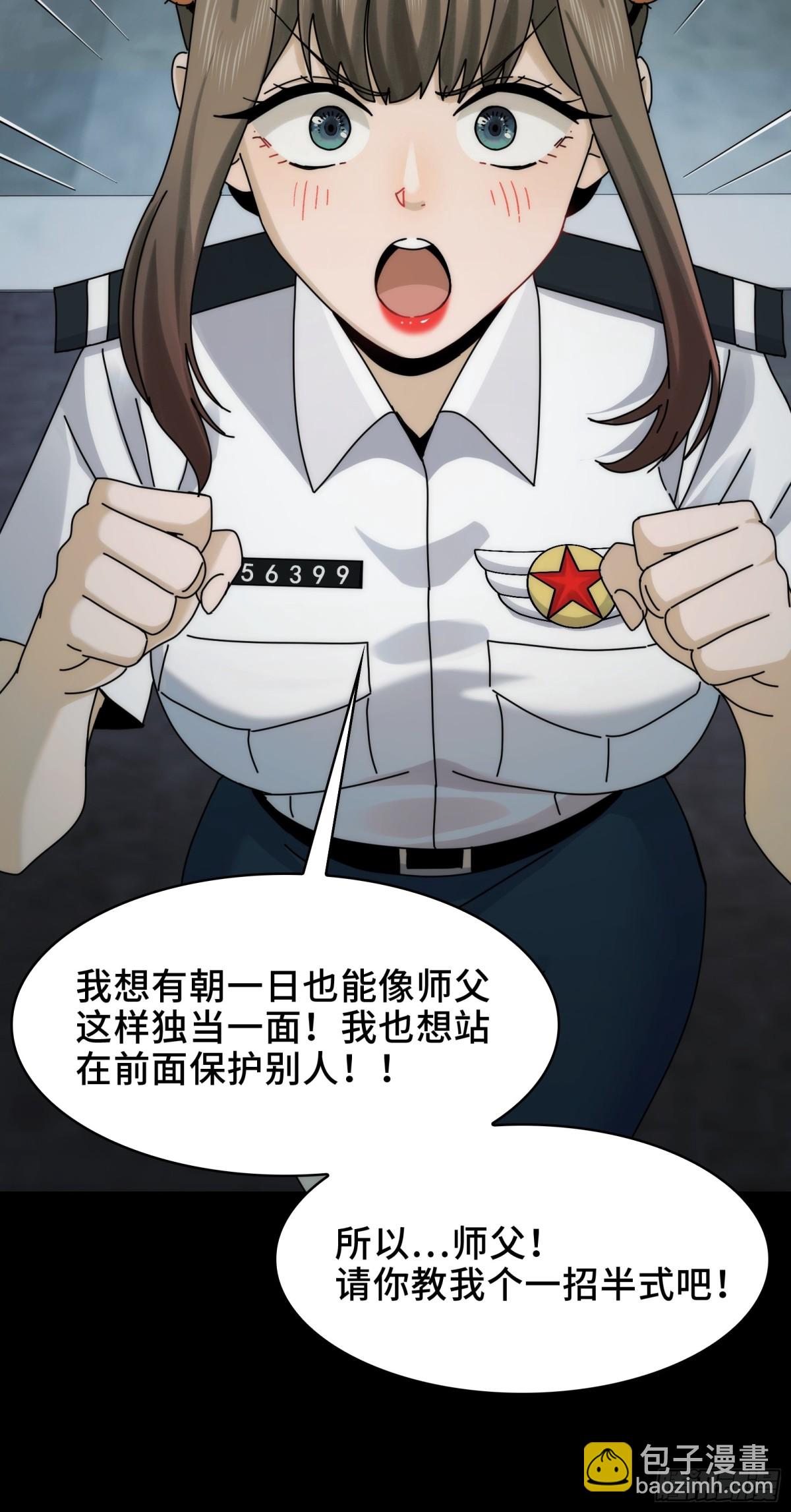 064-消失的十四楼-第67话