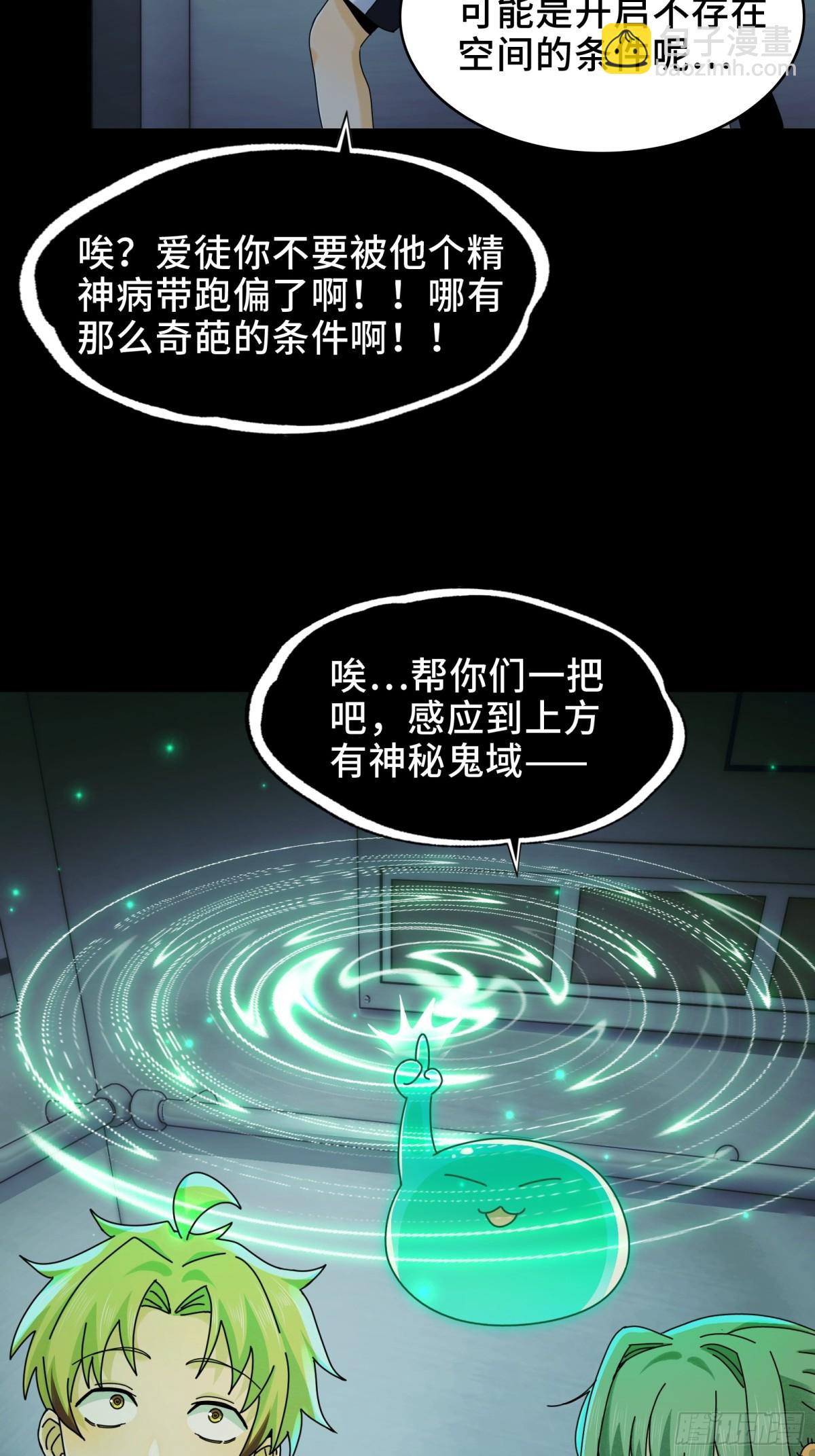 064-消失的十四楼-第67话