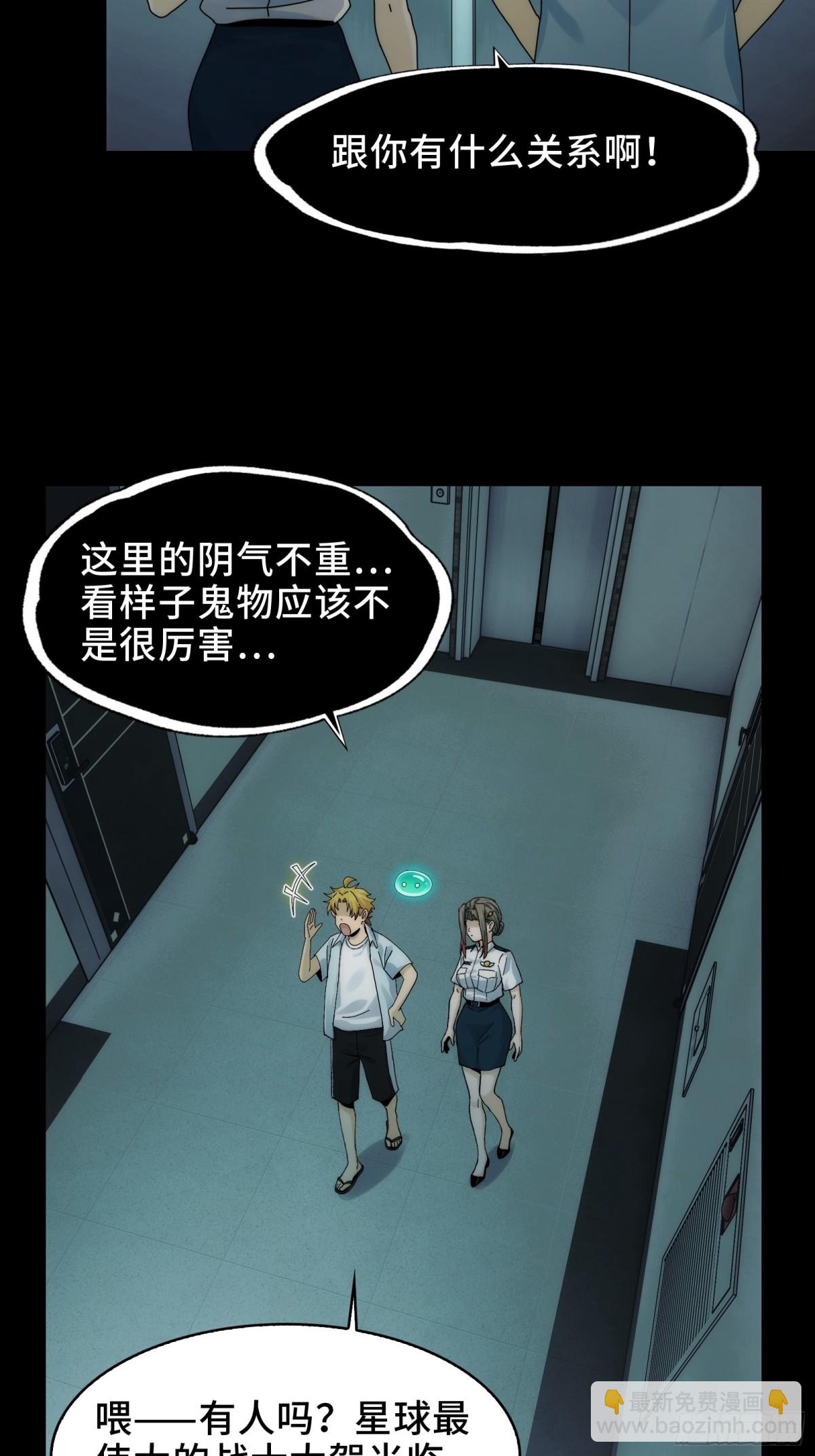 064-消失的十四楼-第67话