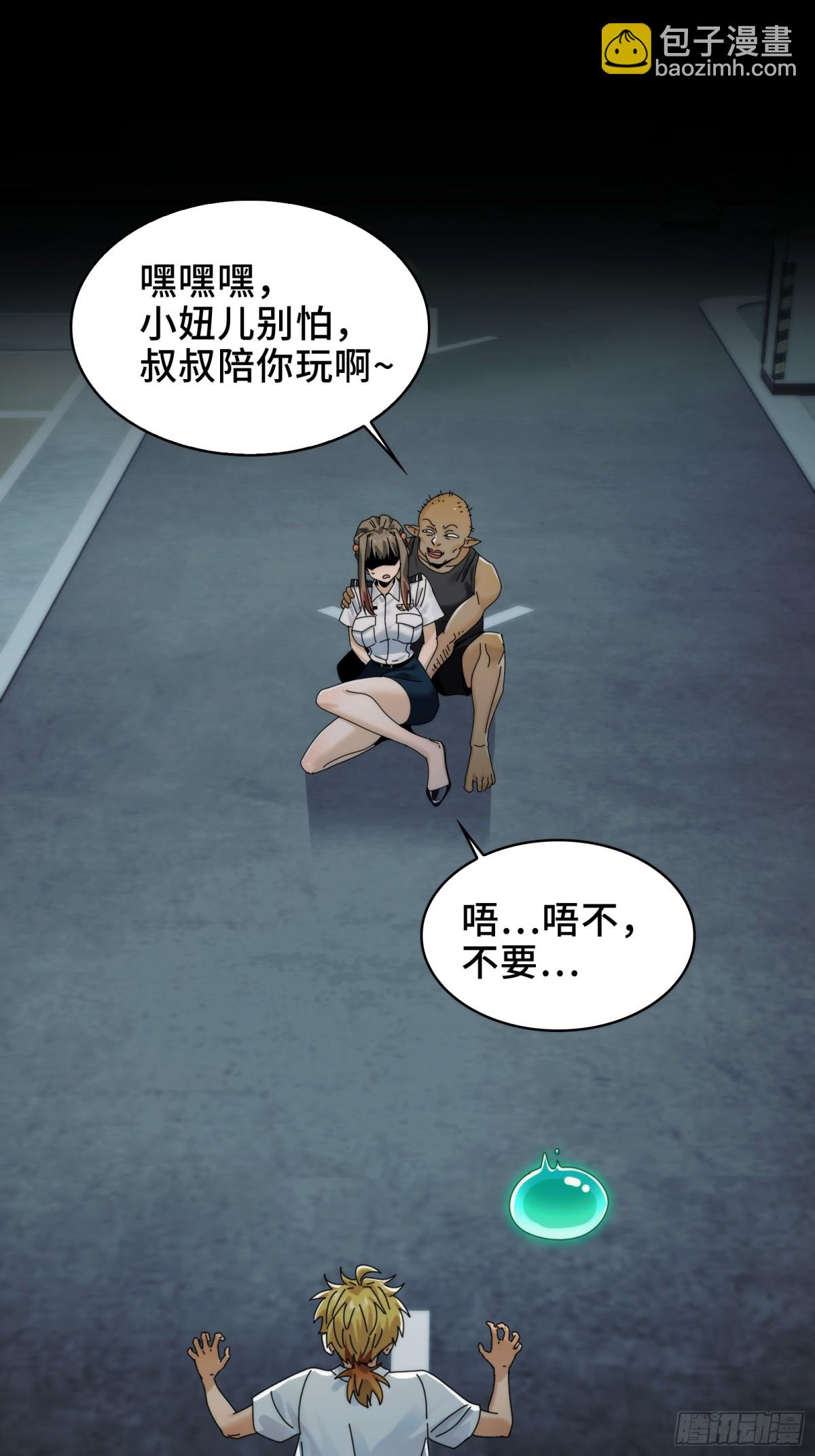 064-消失的十四楼-第67话