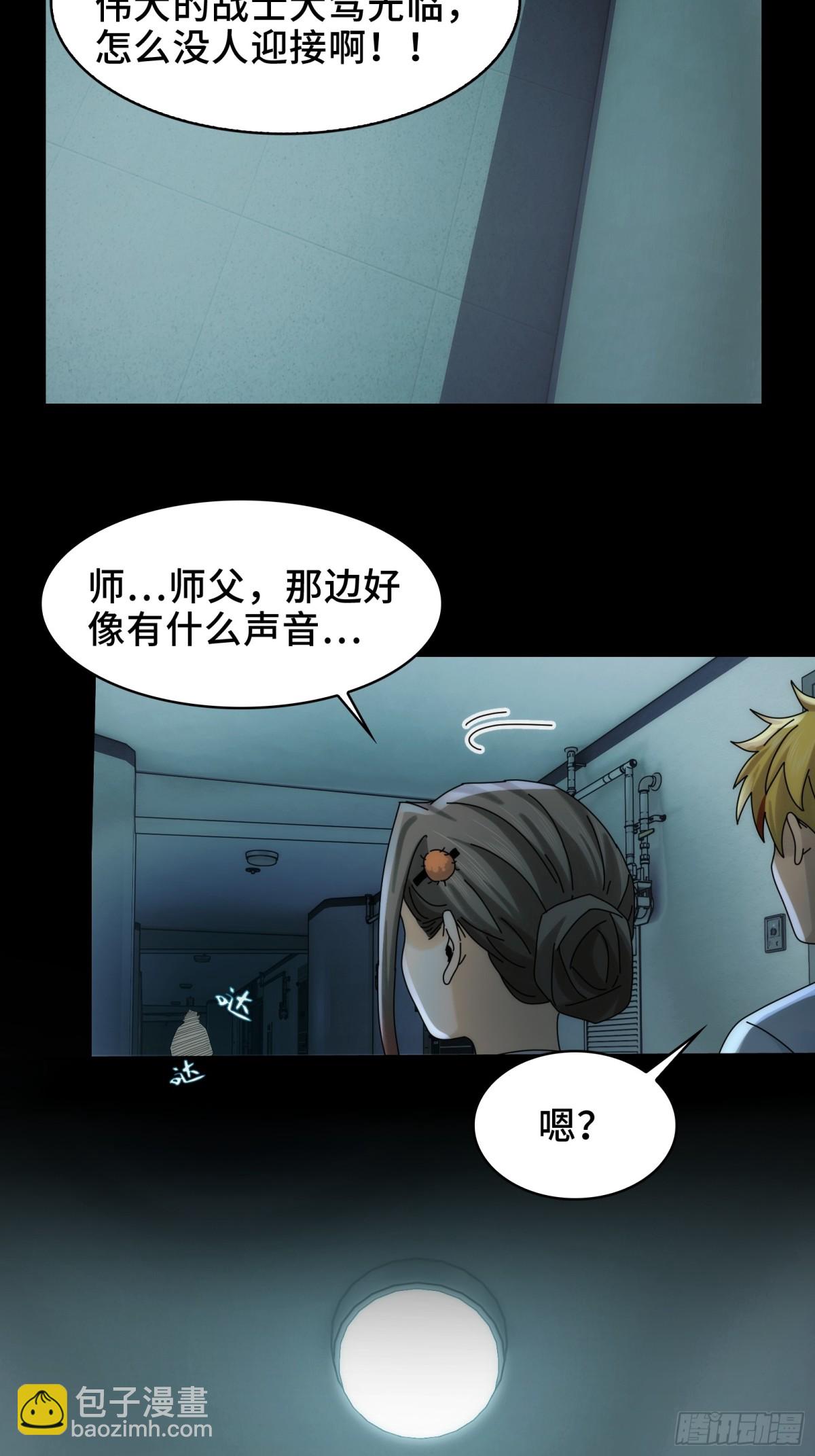 064-消失的十四楼-第67话