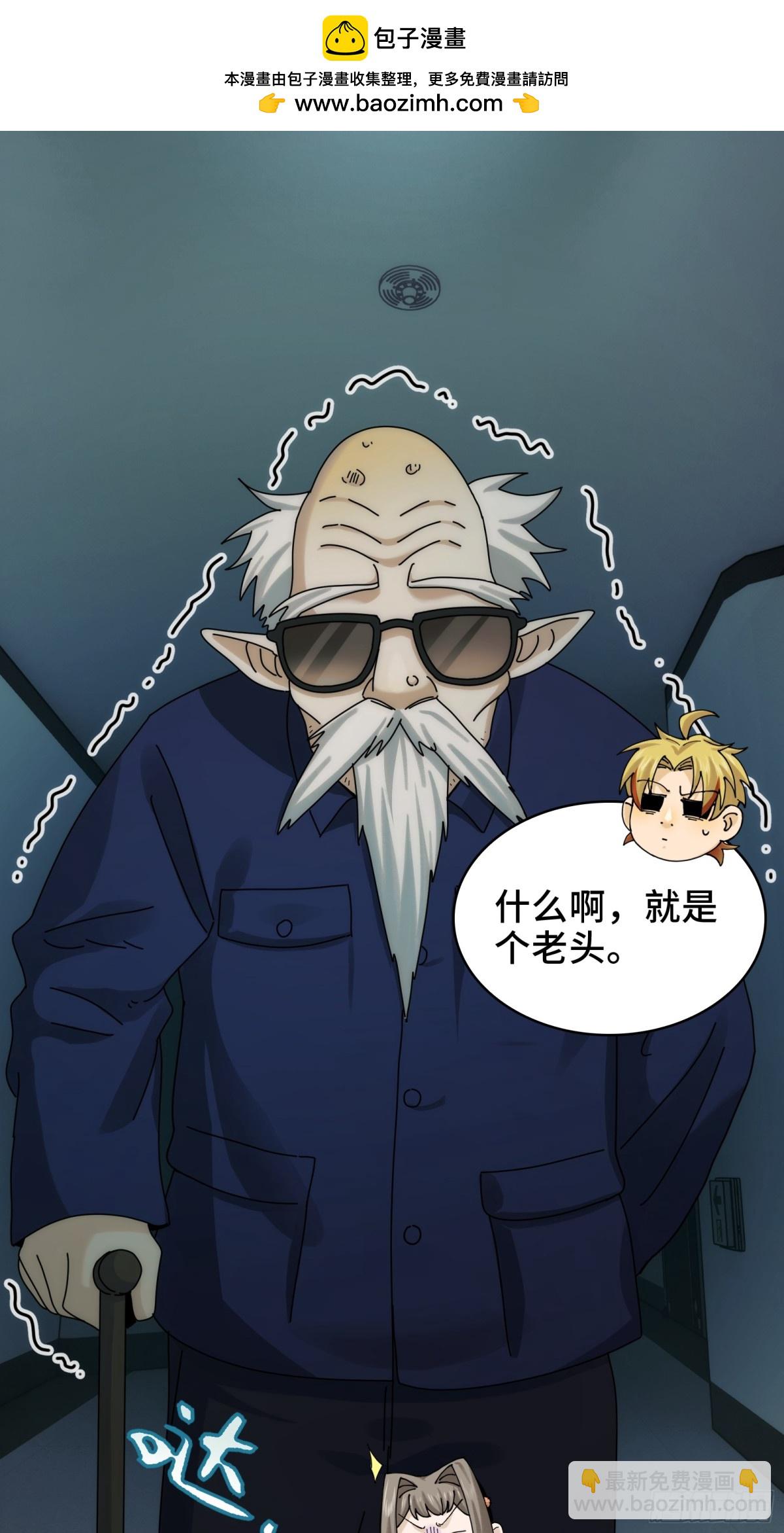 064-消失的十四楼-第67话