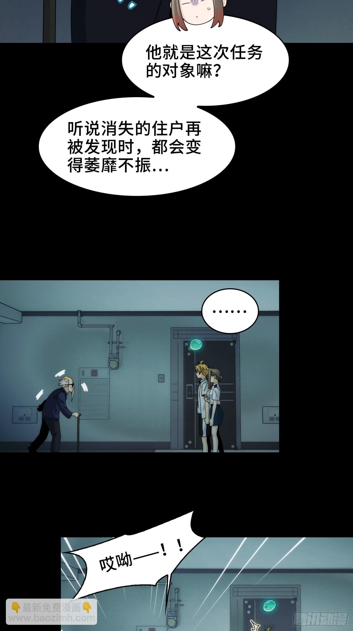 064-消失的十四楼-第67话