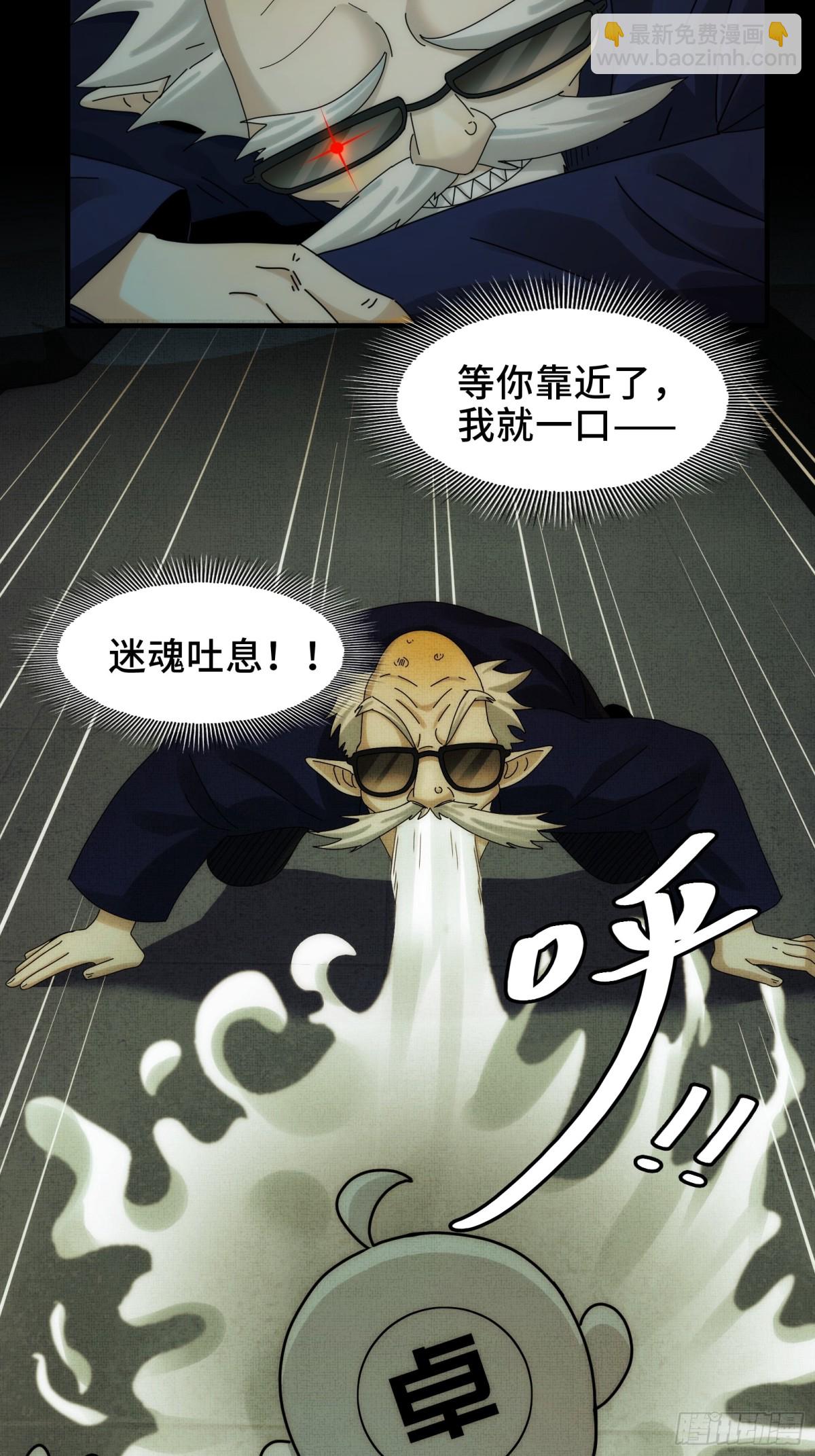 064-消失的十四楼-第67话