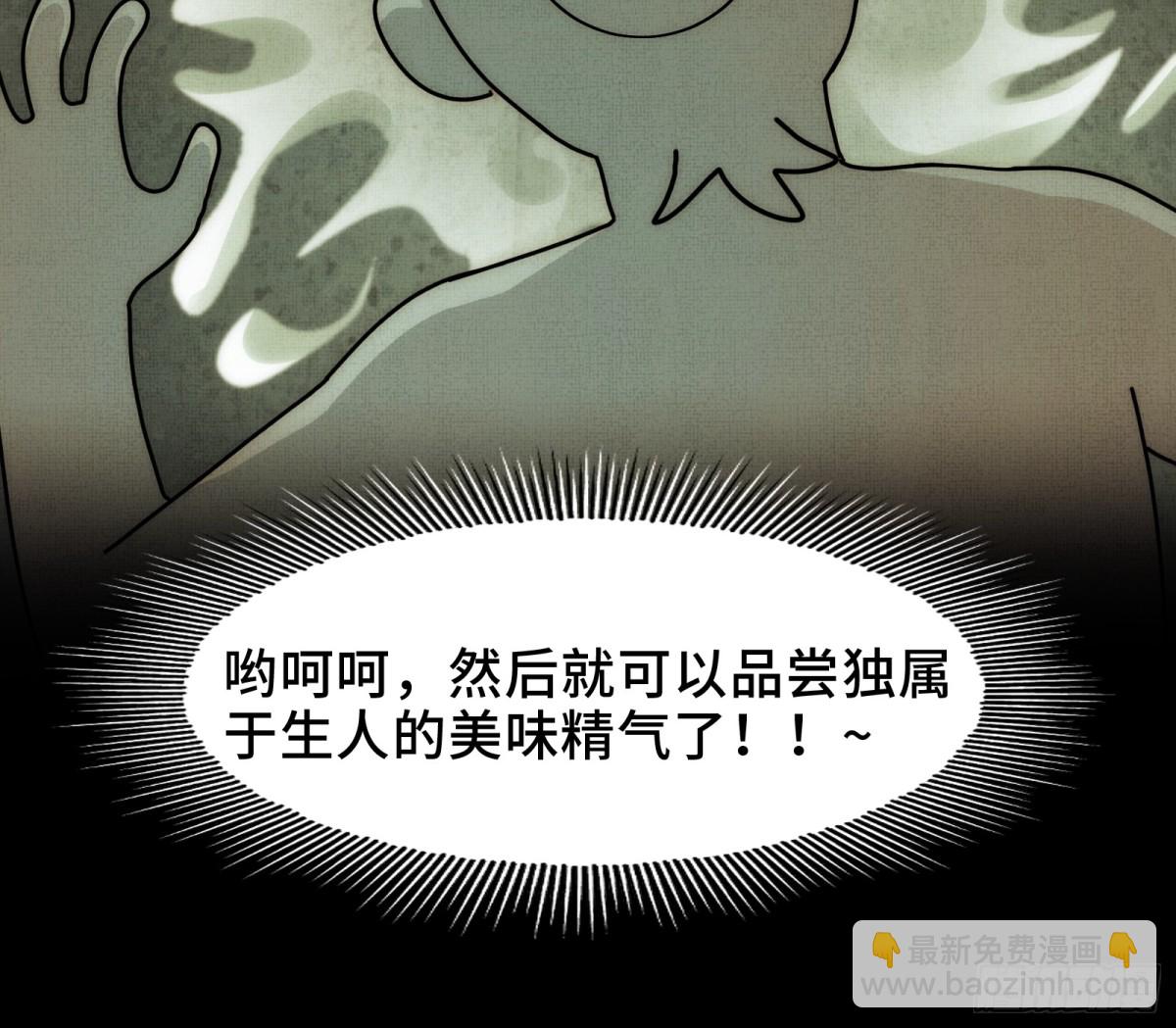 064-消失的十四楼-第67话