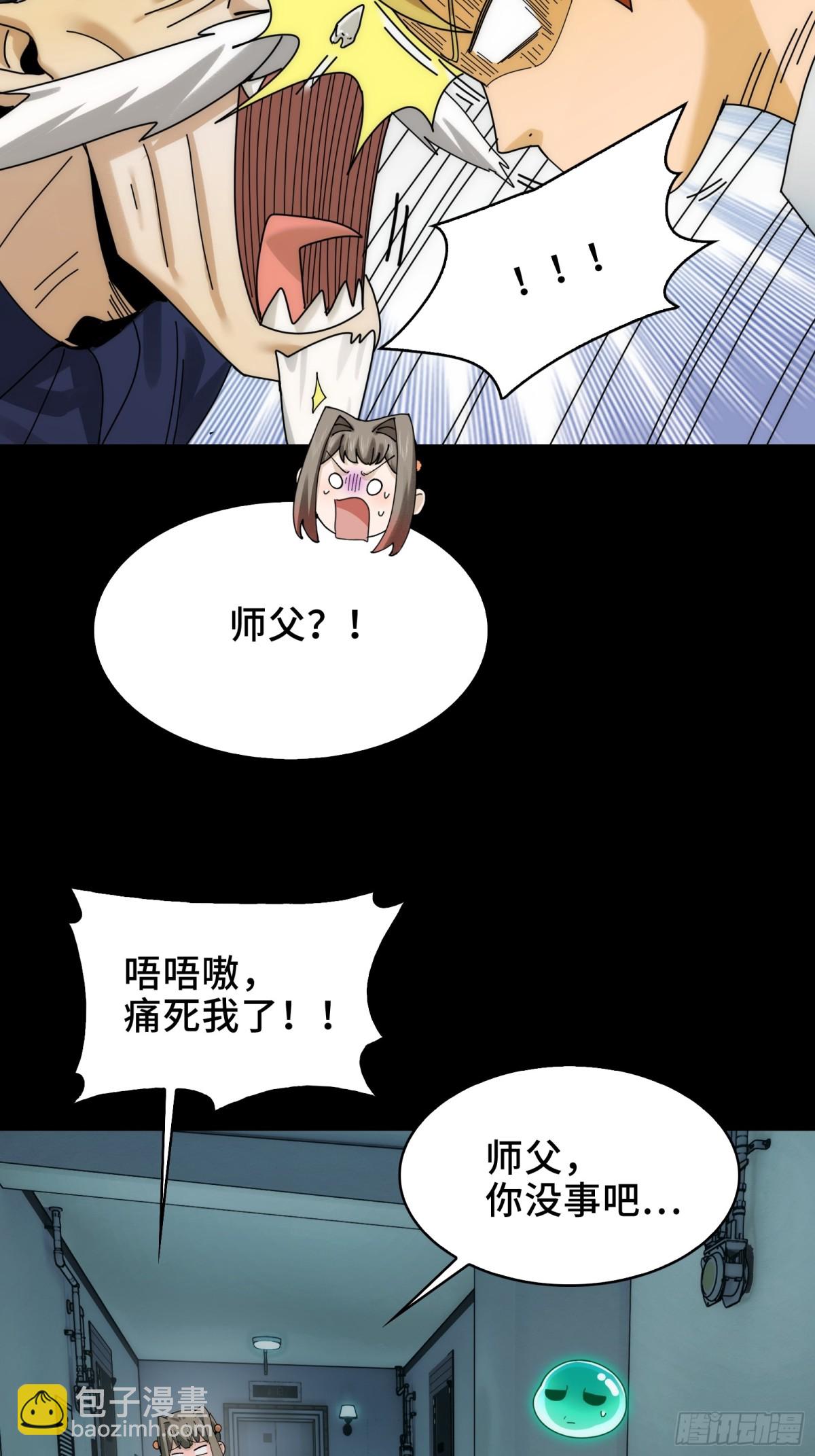 064-消失的十四楼-第67话