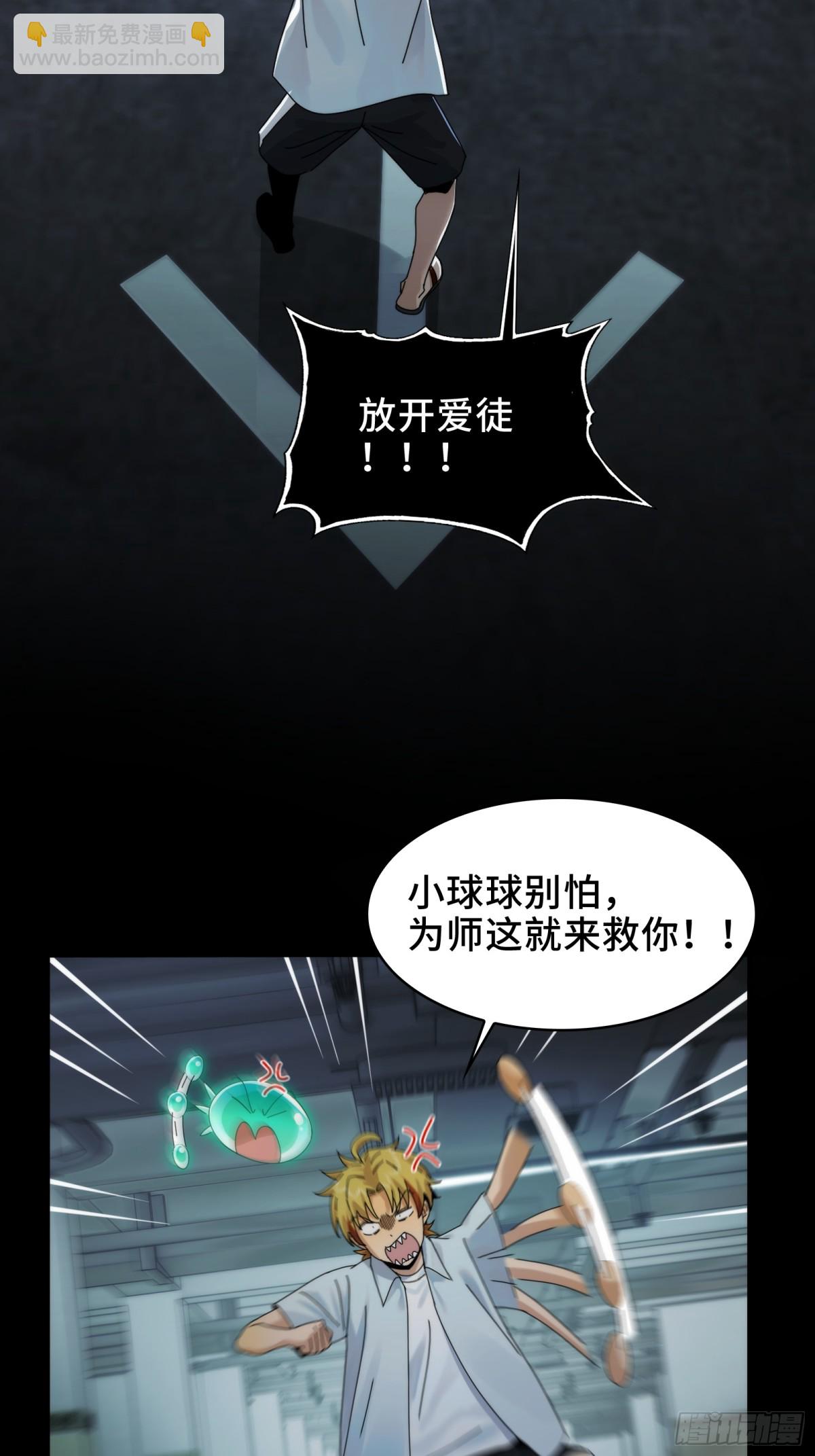 064-消失的十四楼-第67话