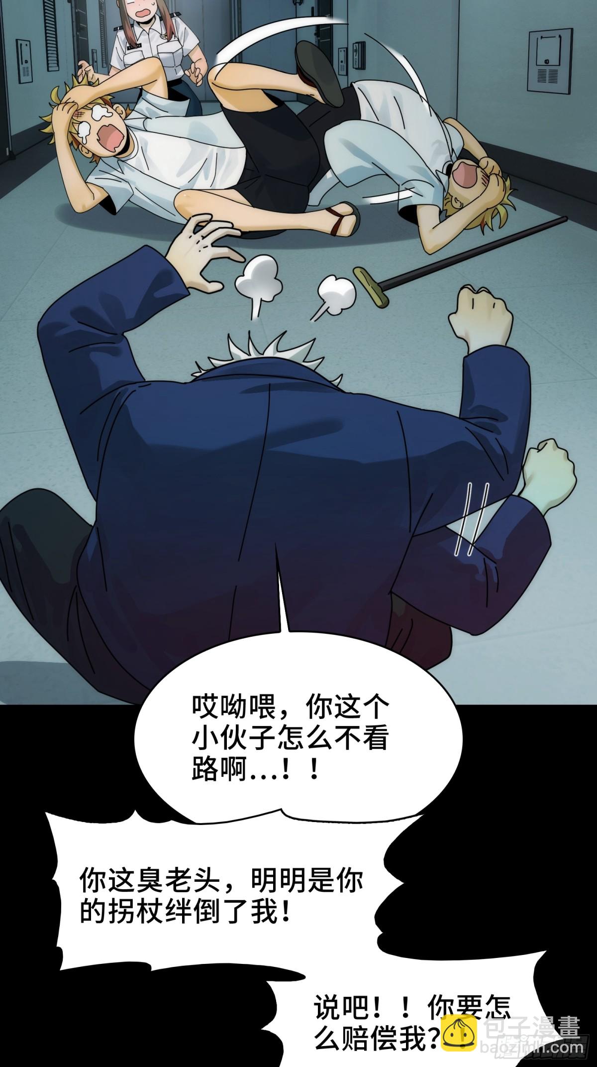 064-消失的十四楼-第67话