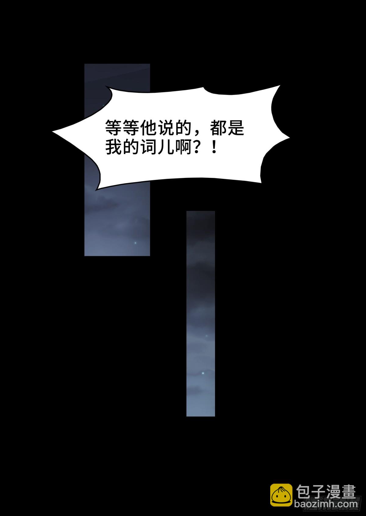 064-消失的十四楼-第67话