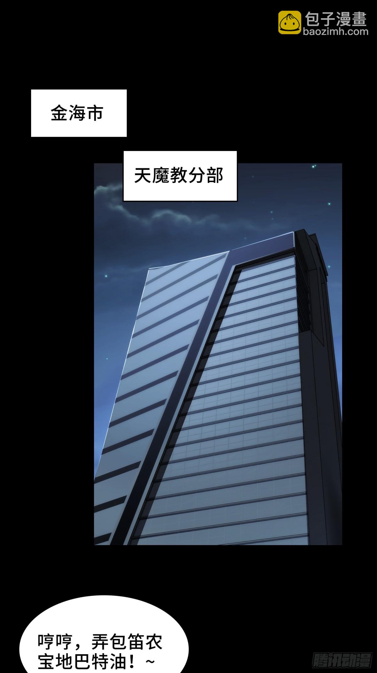 064-消失的十四楼-第67话