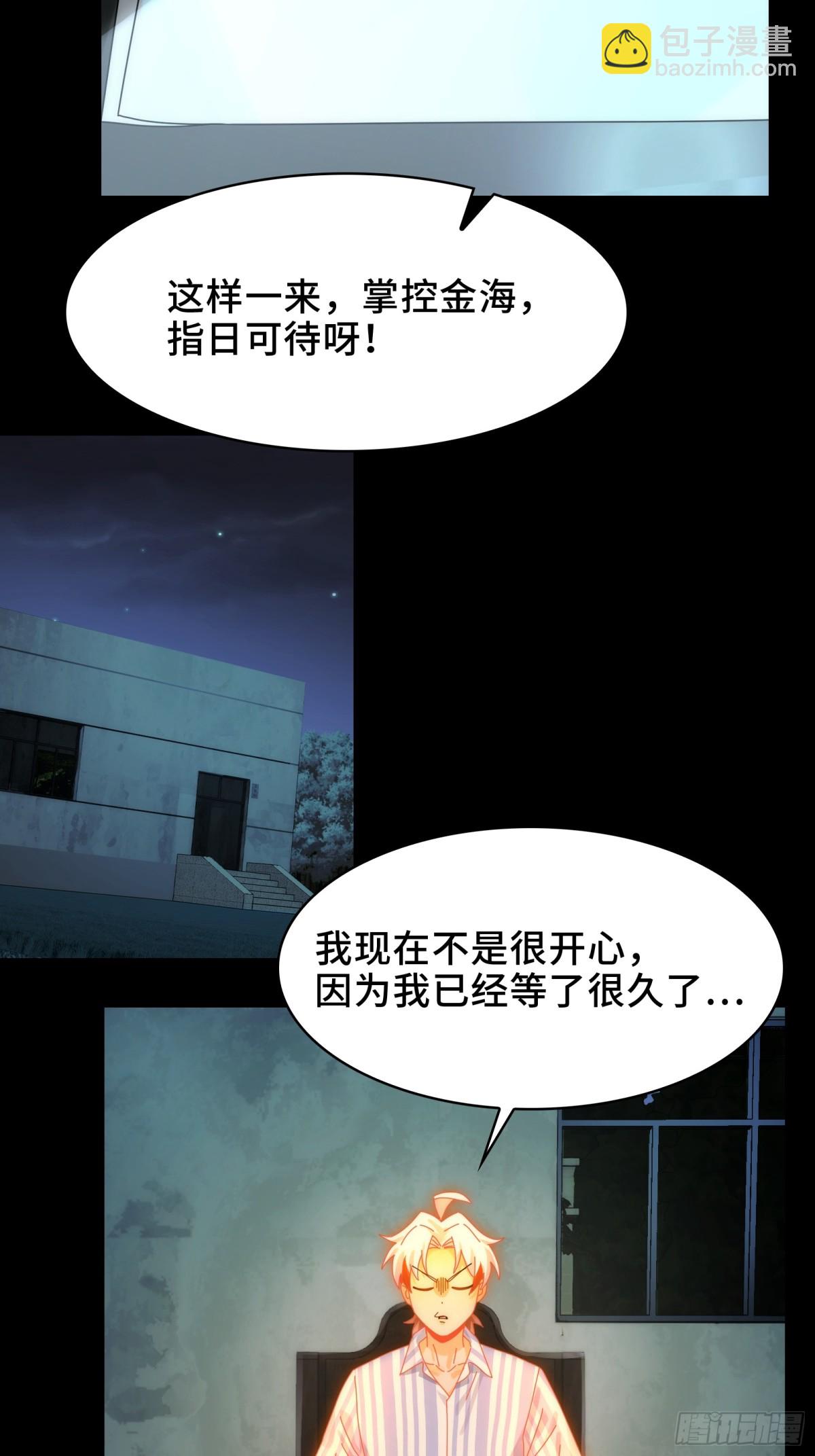 064-消失的十四楼-第67话