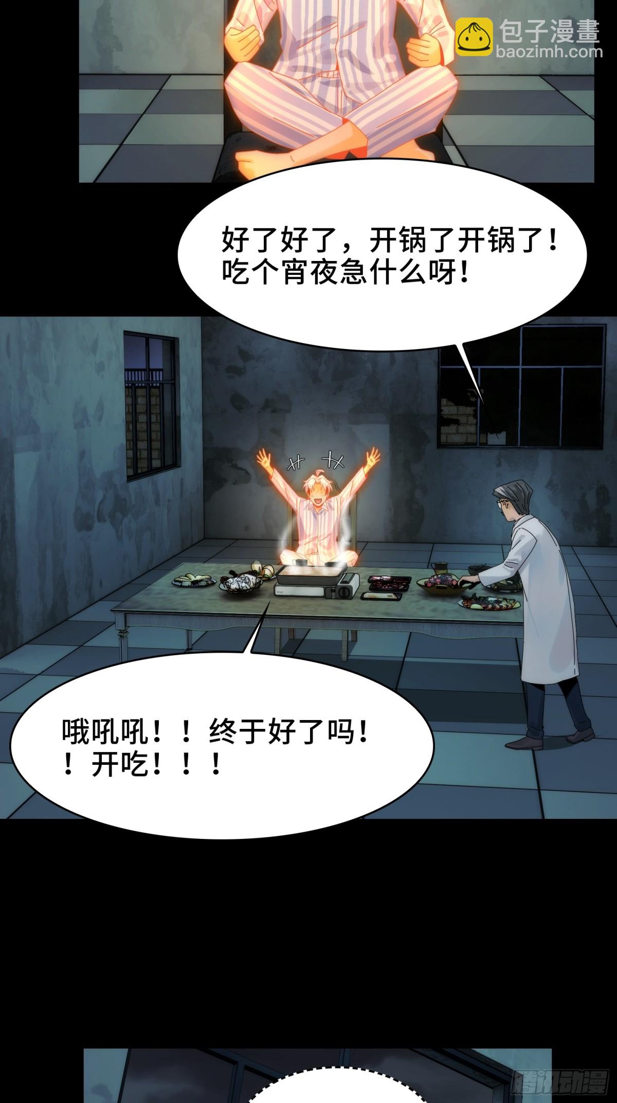064-消失的十四楼-第67话