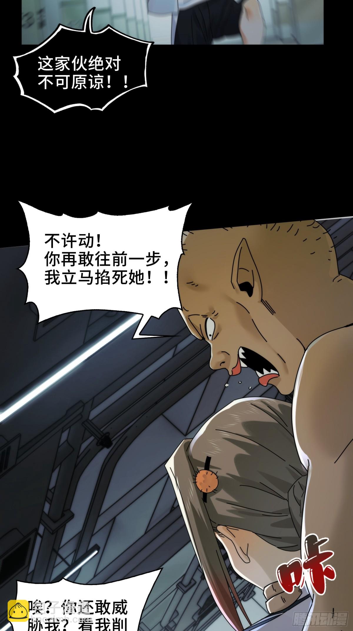 064-消失的十四楼-第67话