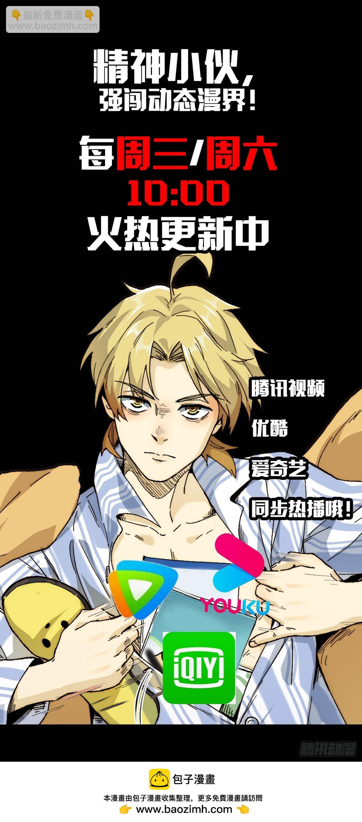 064-消失的十四楼-第67话