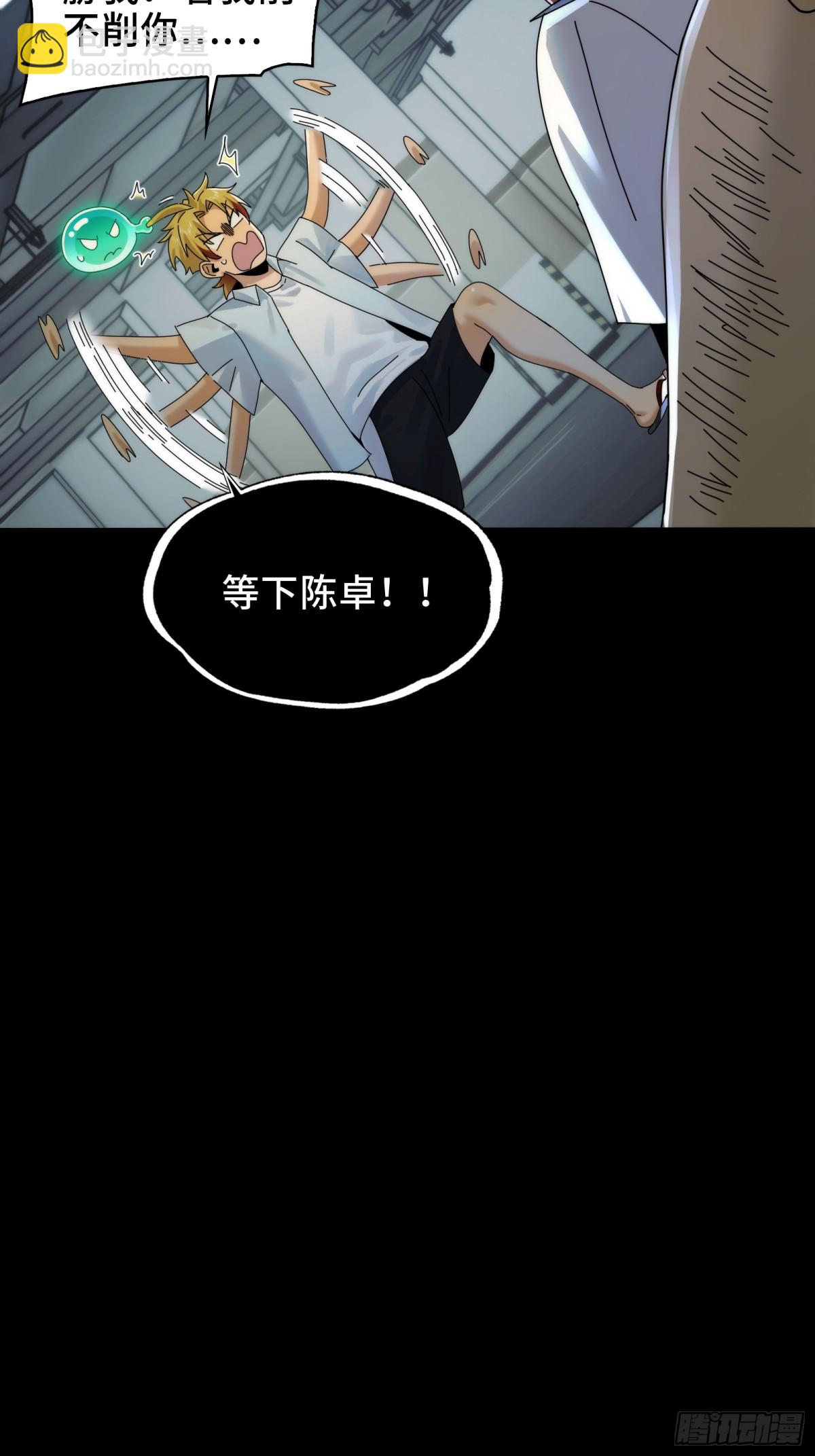 064-消失的十四楼-第67话