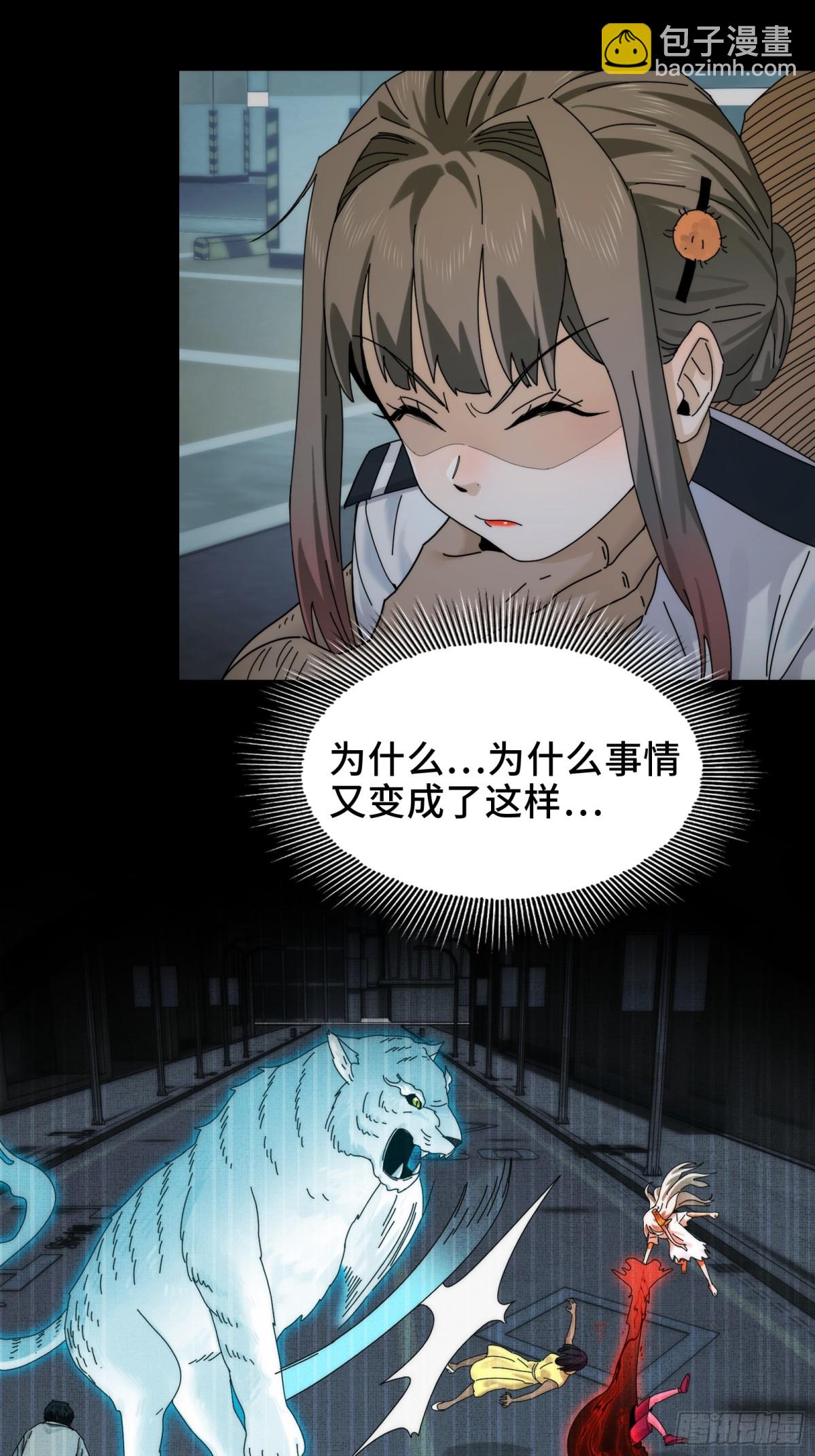 064-消失的十四楼-第67话