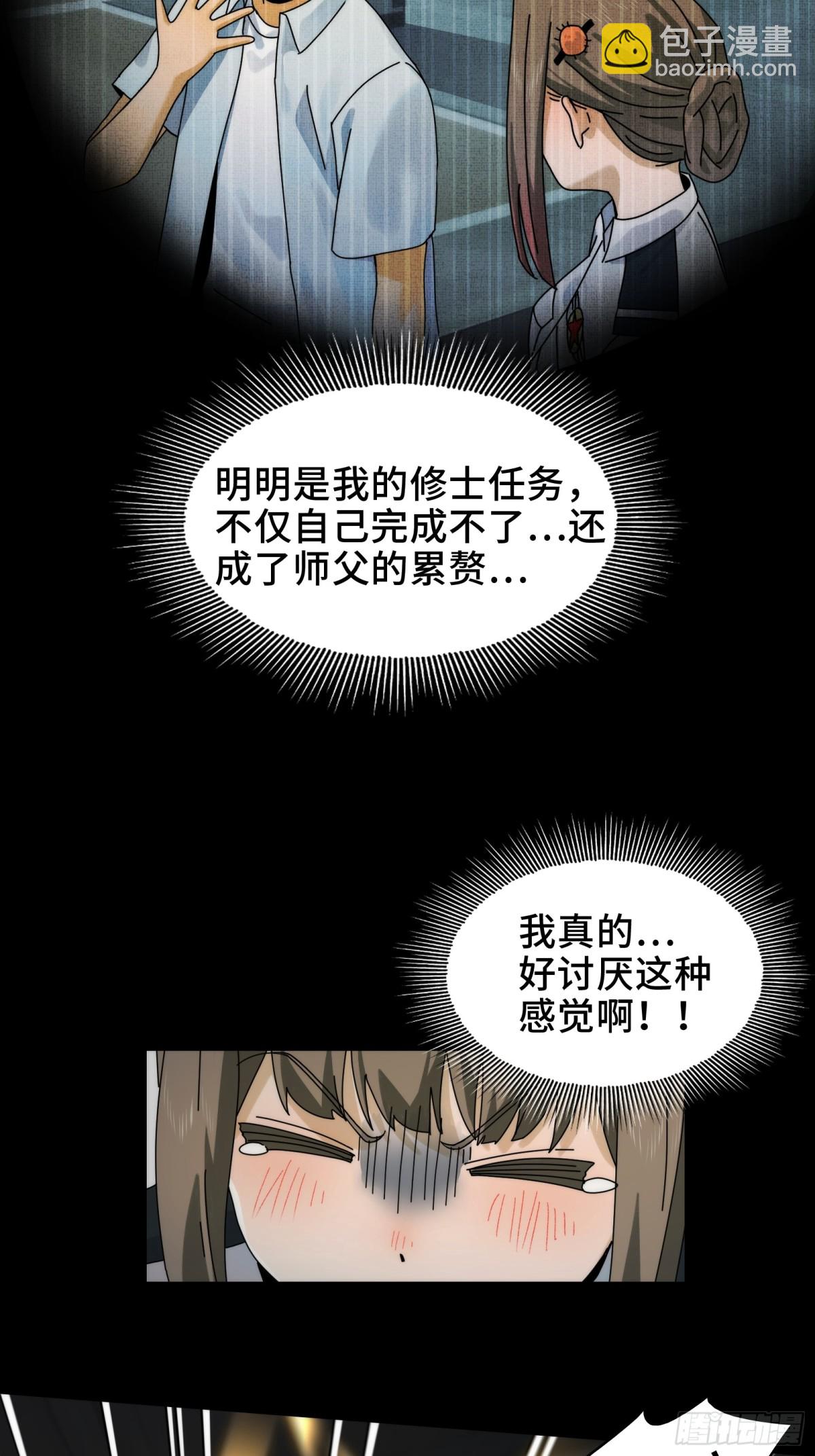 064-消失的十四楼-第67话