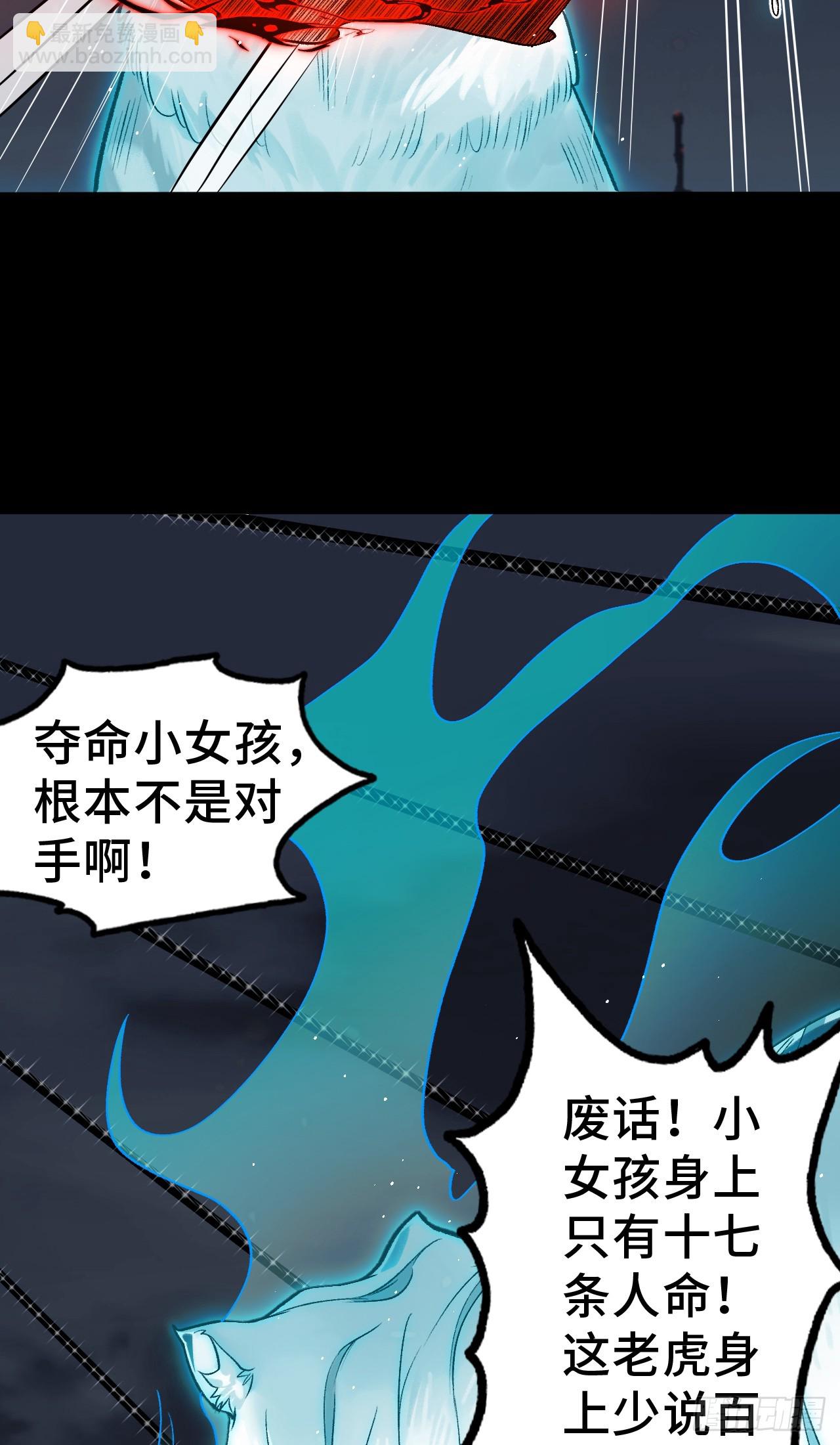007-深夜大桥玩白虎(1/2)-第7话