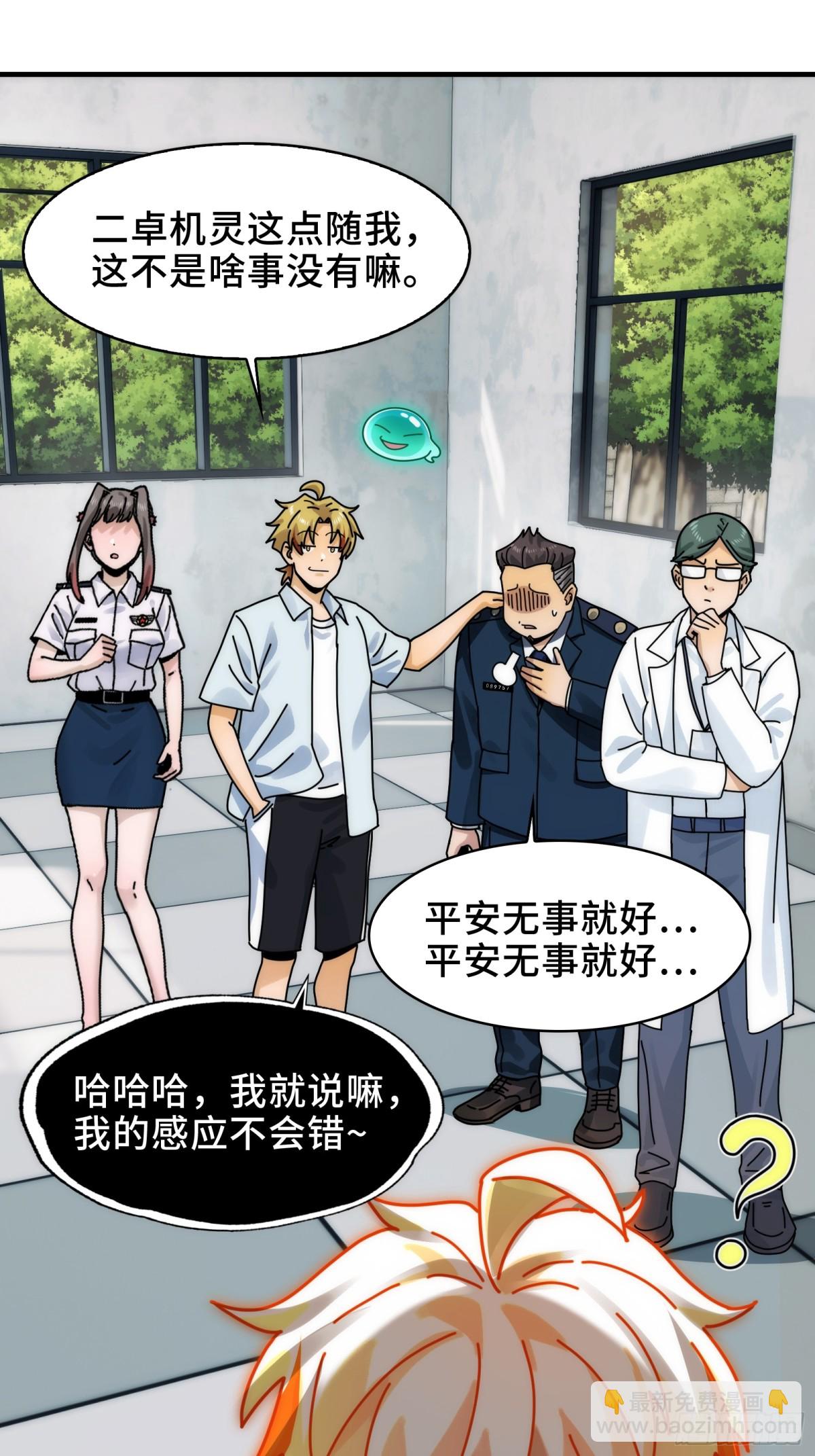 066-处以极刑！-第69话