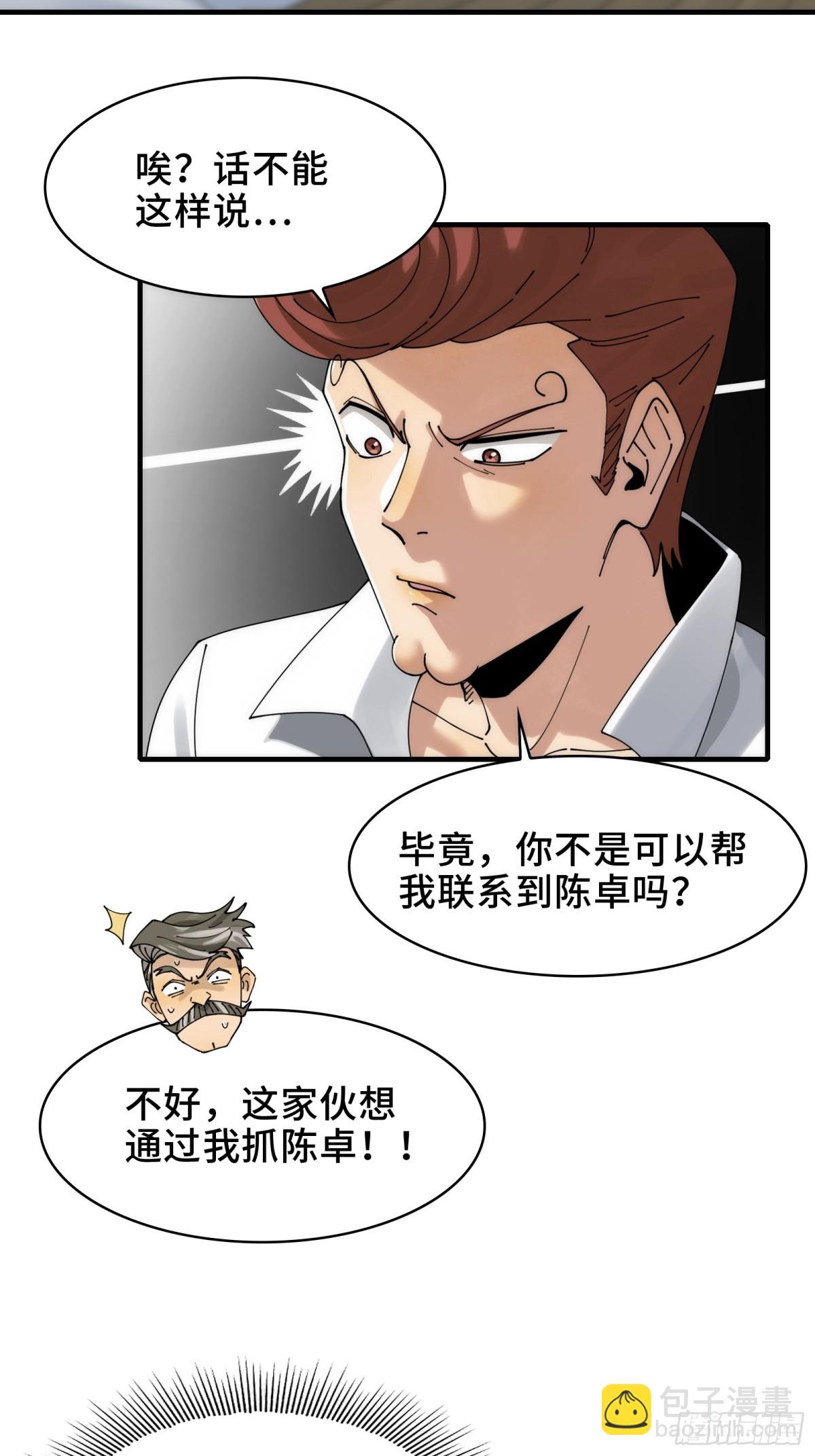 066-处以极刑！-第69话
