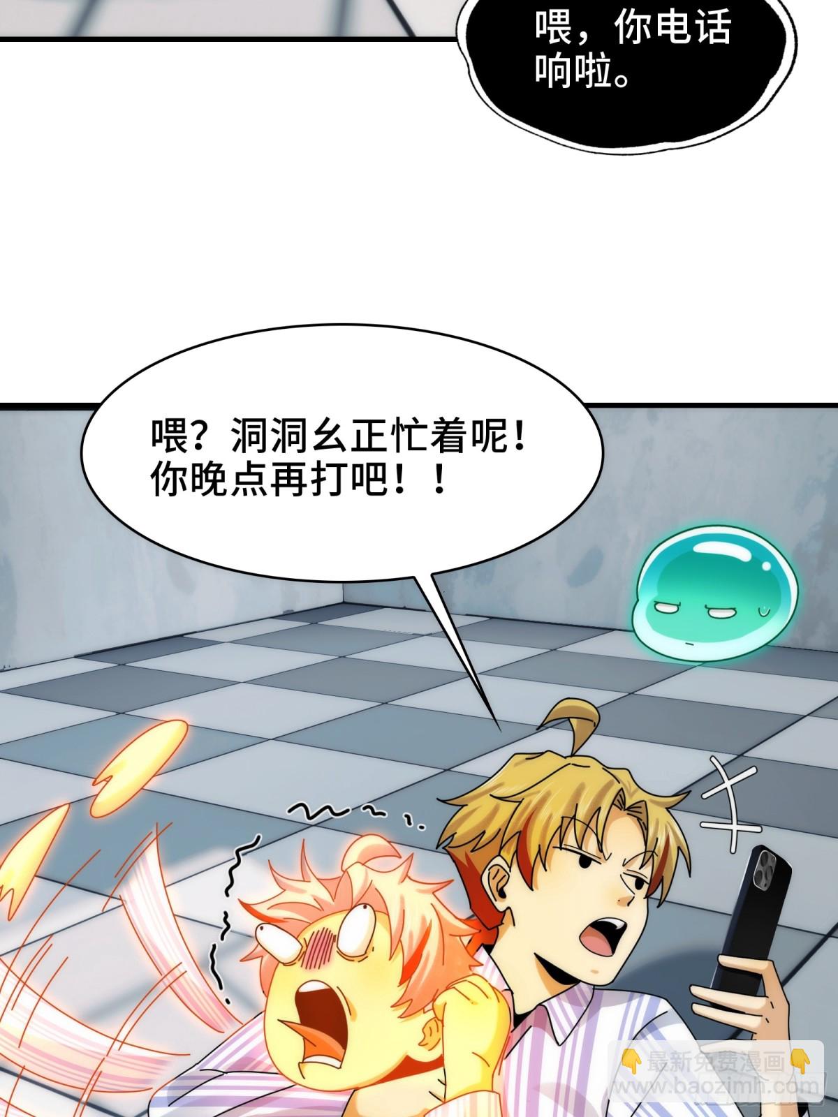 066-处以极刑！-第69话