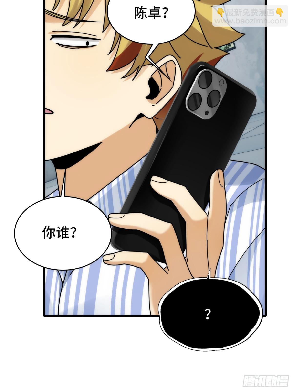 066-处以极刑！-第69话