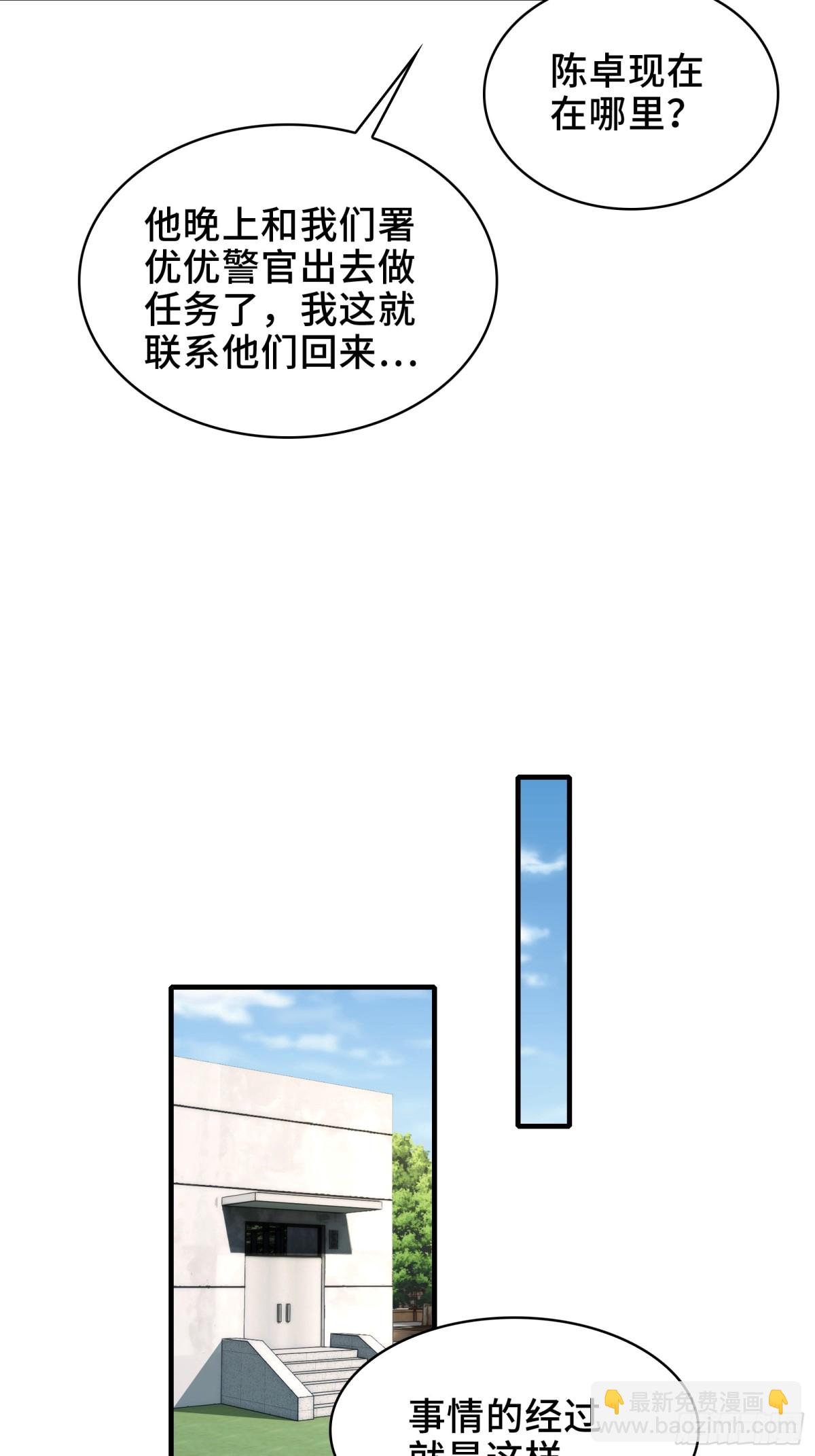 066-处以极刑！-第69话