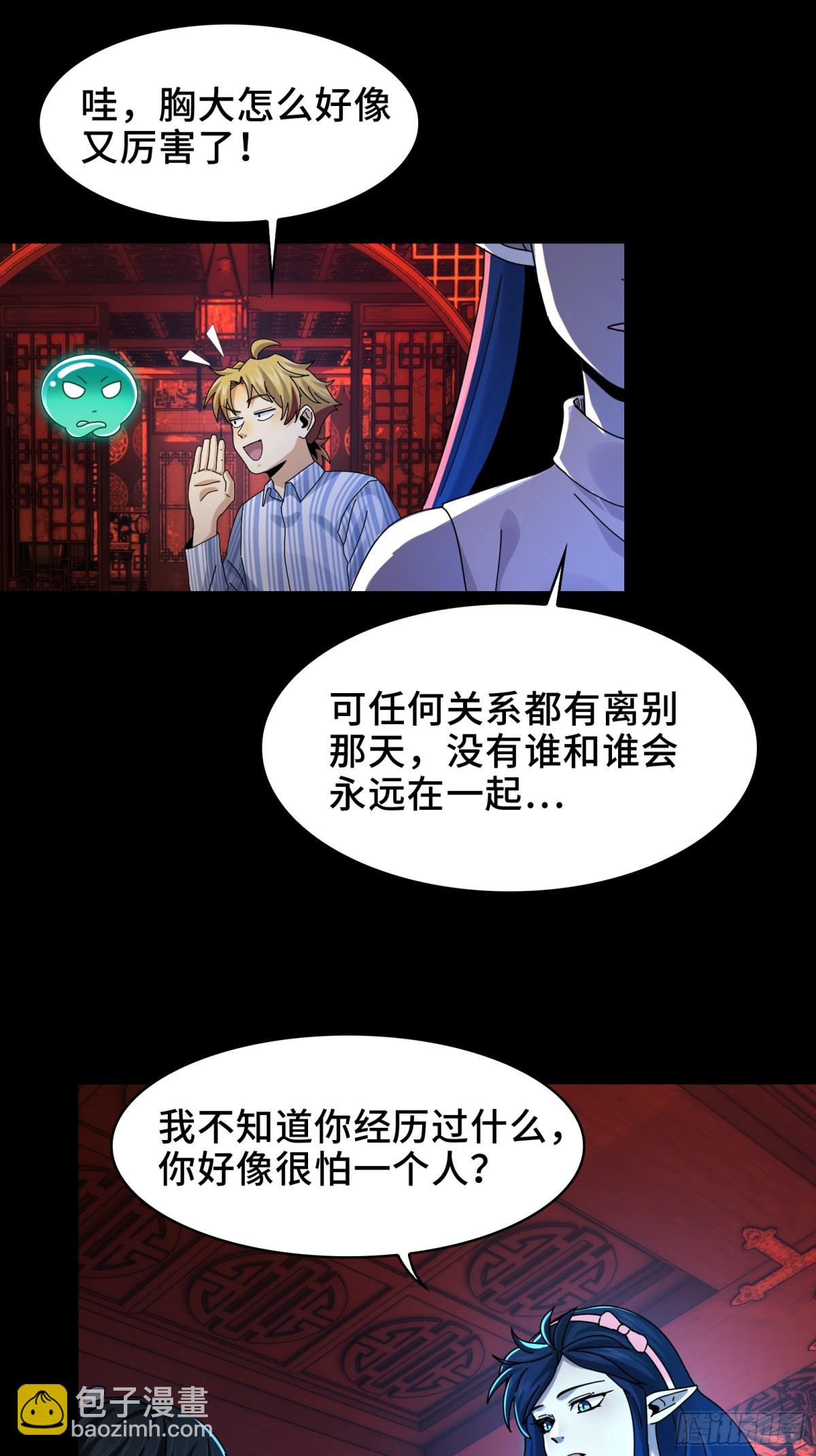 068-孤独的女鬼-第71话