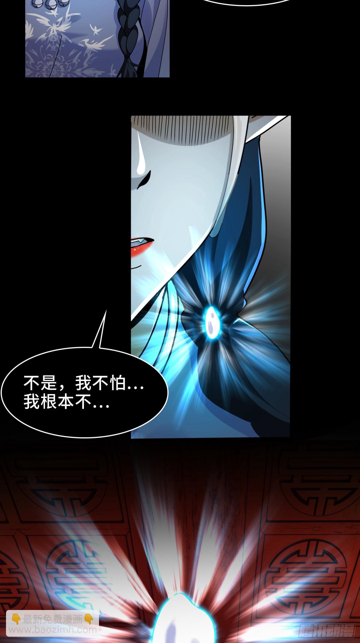 068-孤独的女鬼-第71话