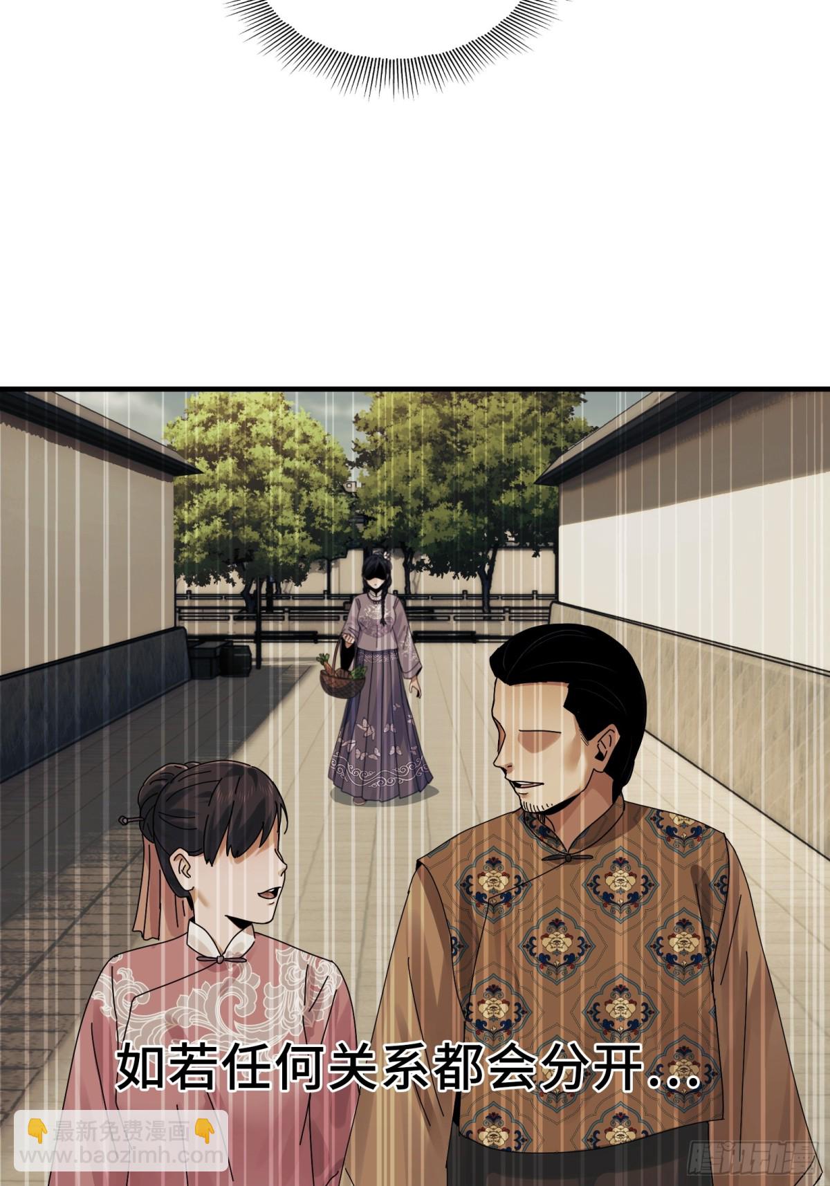 068-孤独的女鬼-第71话