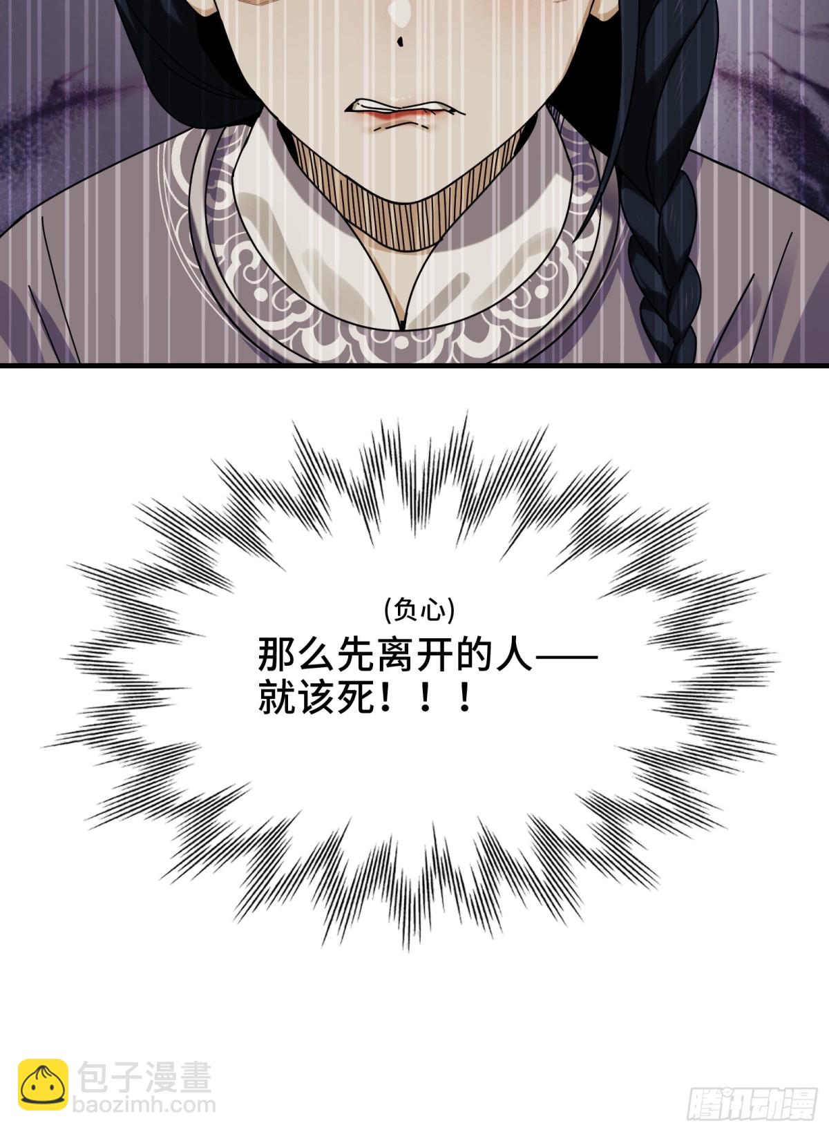 068-孤独的女鬼-第71话