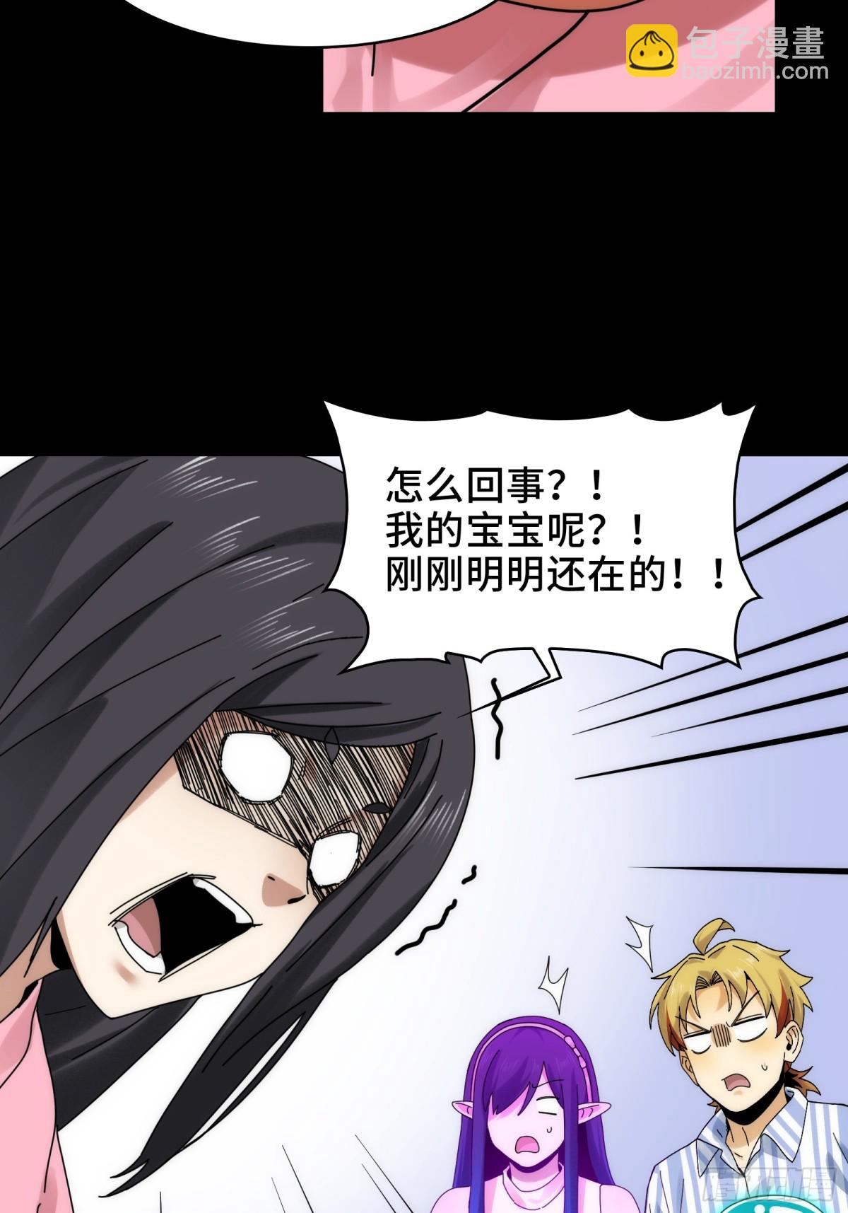 070-丢失的鬼婴-第73话