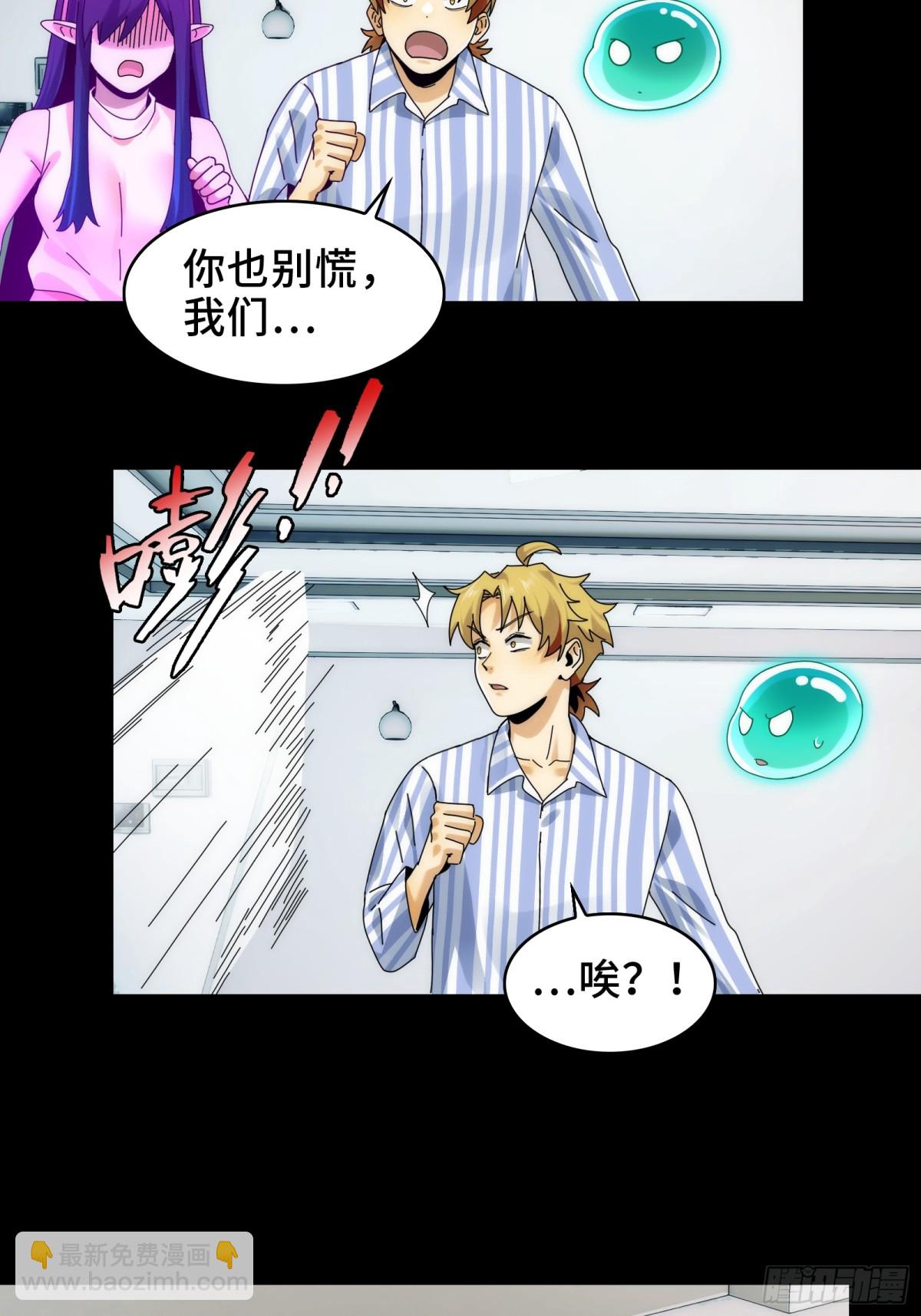 070-丢失的鬼婴-第73话