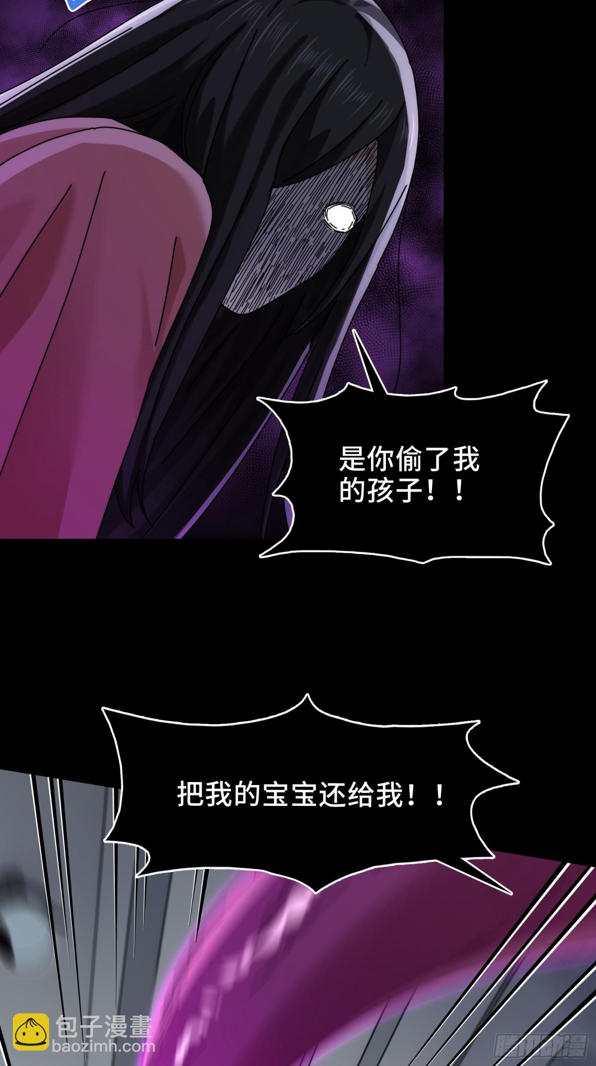 070-丢失的鬼婴-第73话
