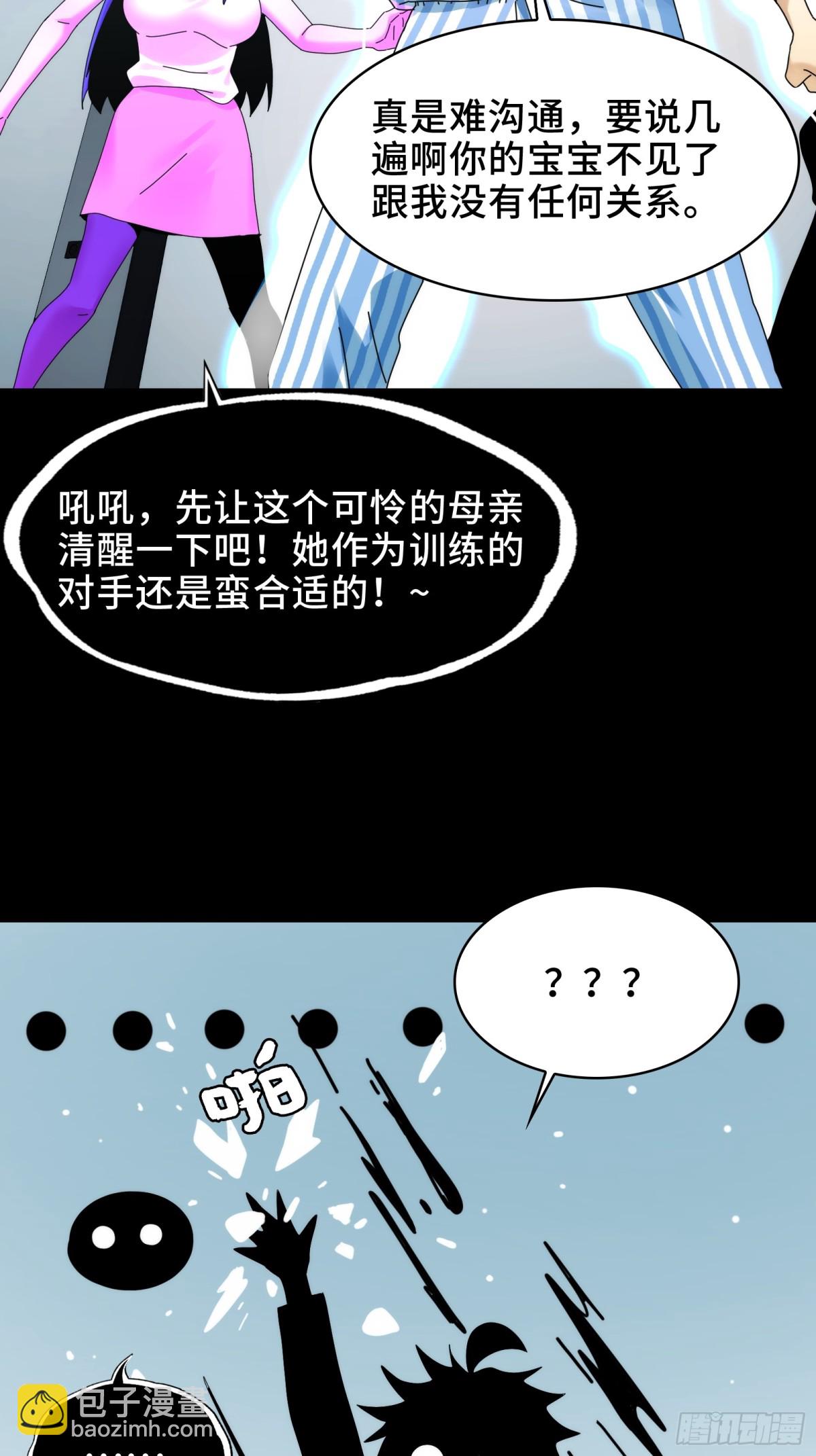 070-丢失的鬼婴-第73话