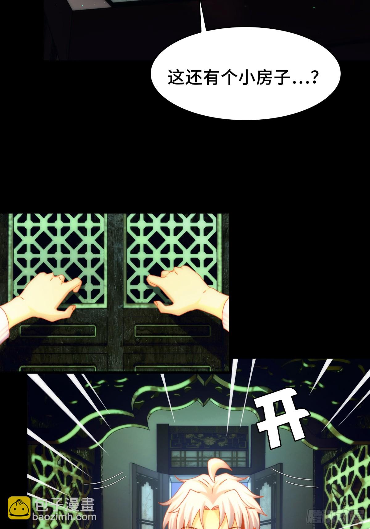 072-神秘神龛-第75话