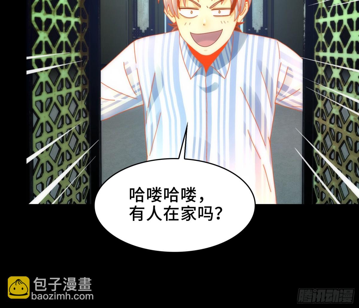 072-神秘神龛-第75话