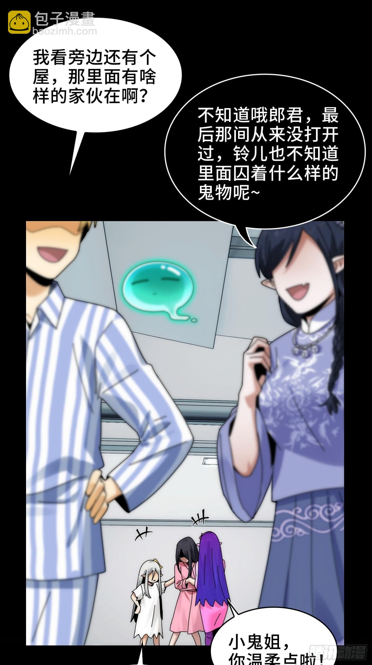 072-神秘神龛-第75话