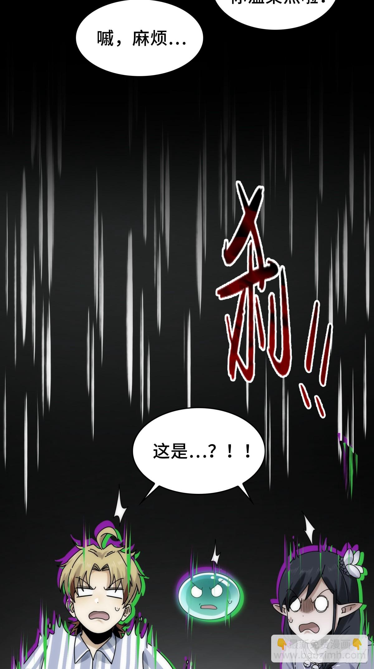 072-神秘神龛-第75话