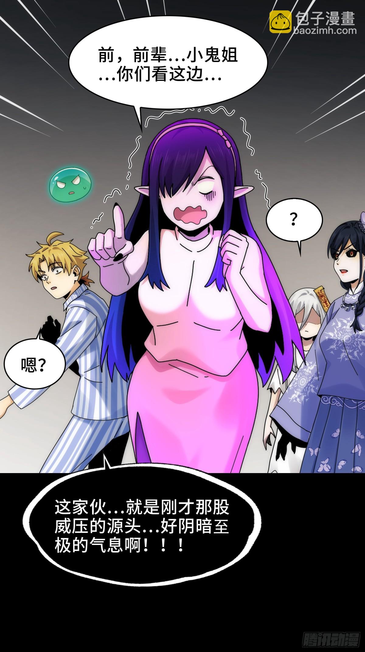 072-神秘神龛-第75话